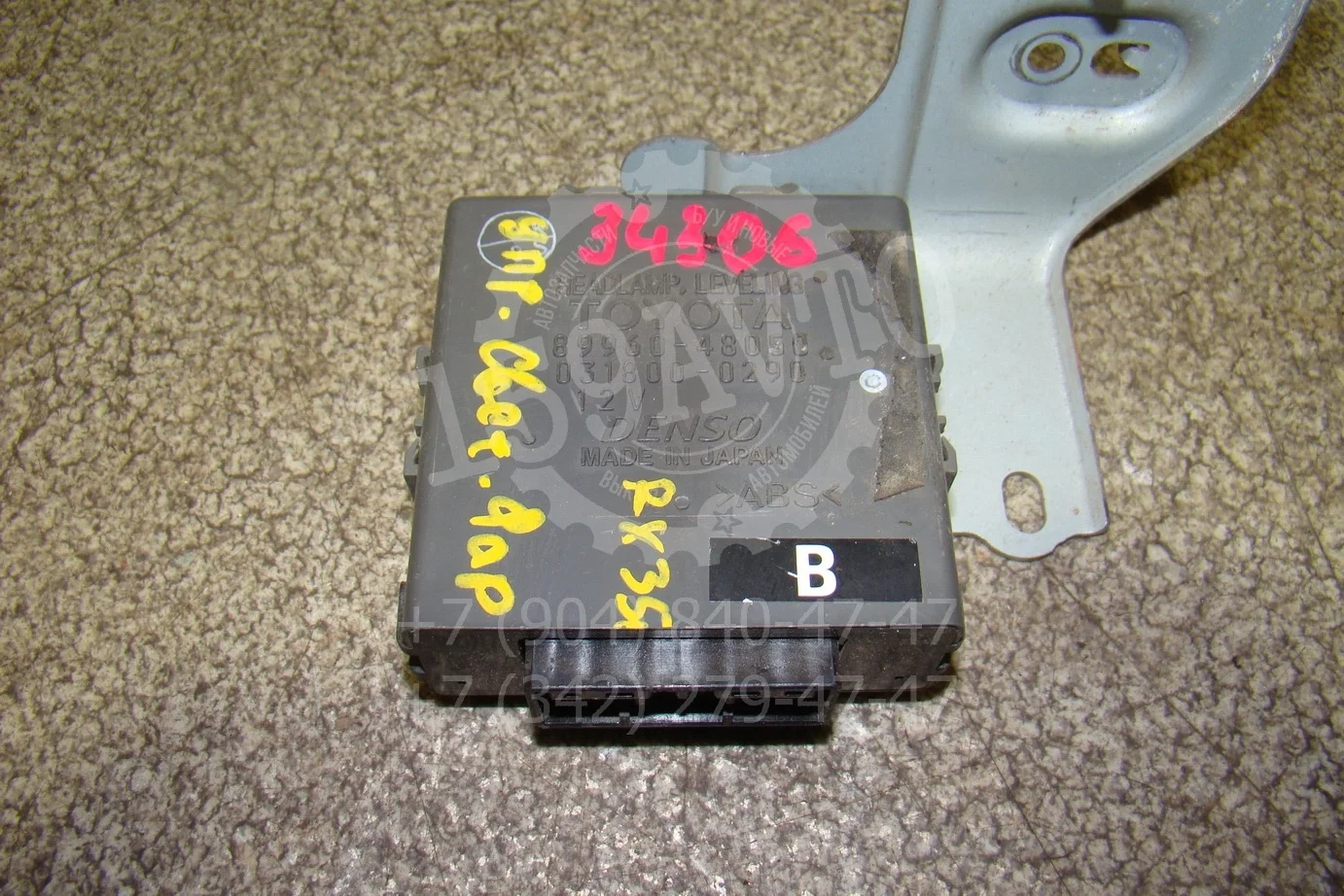 блок электронный Lexus RX 300/330/350/400h (XU30) 2003-2008