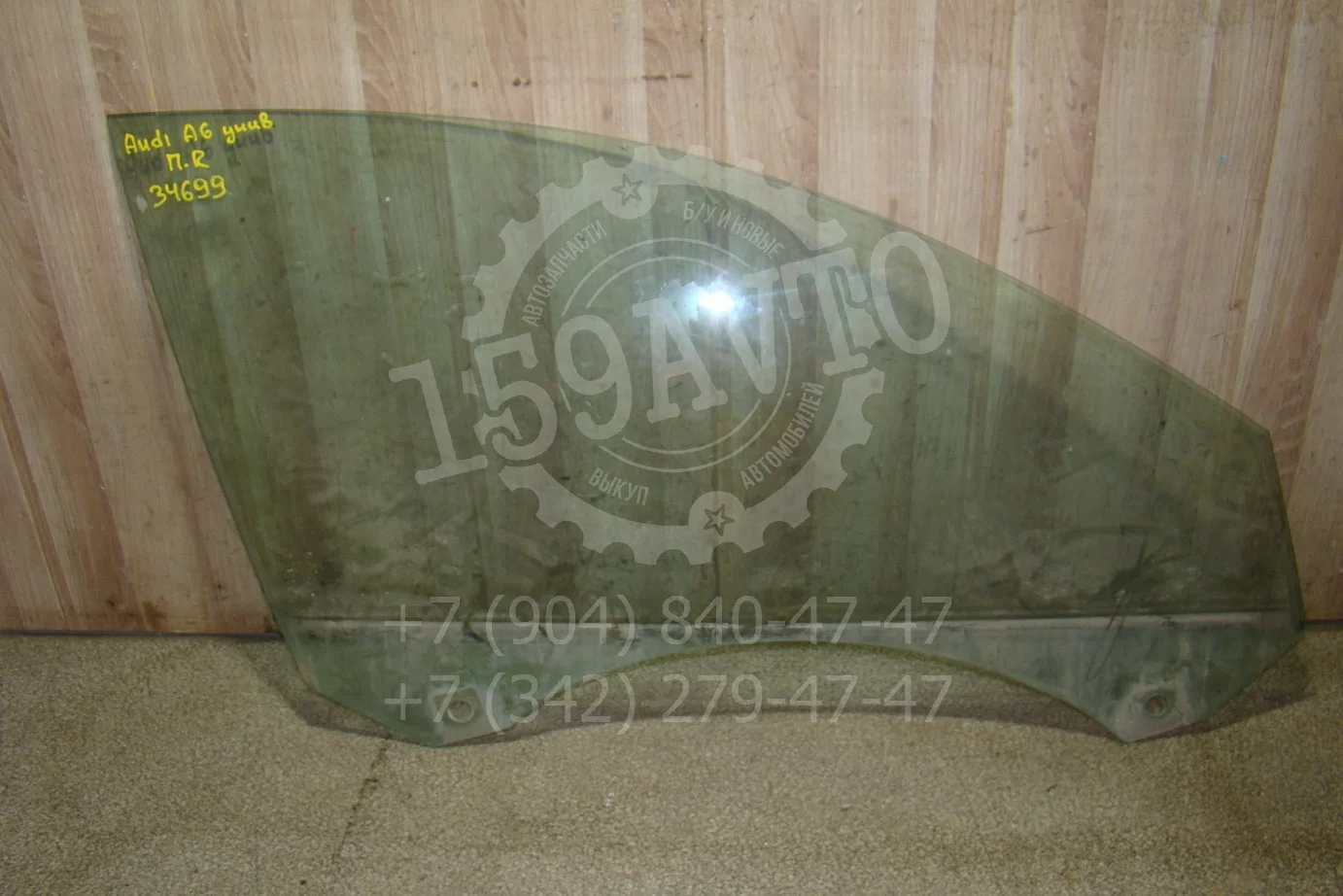Стекло двери передней правой Audi A6 (C6) 2004-2011