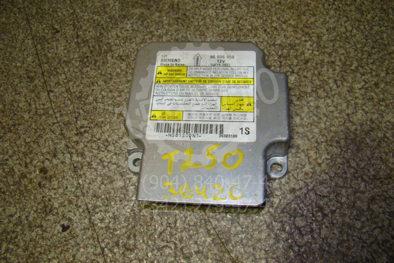 блок управления air bag Chevrolet Aveo (T250) 2008-2011