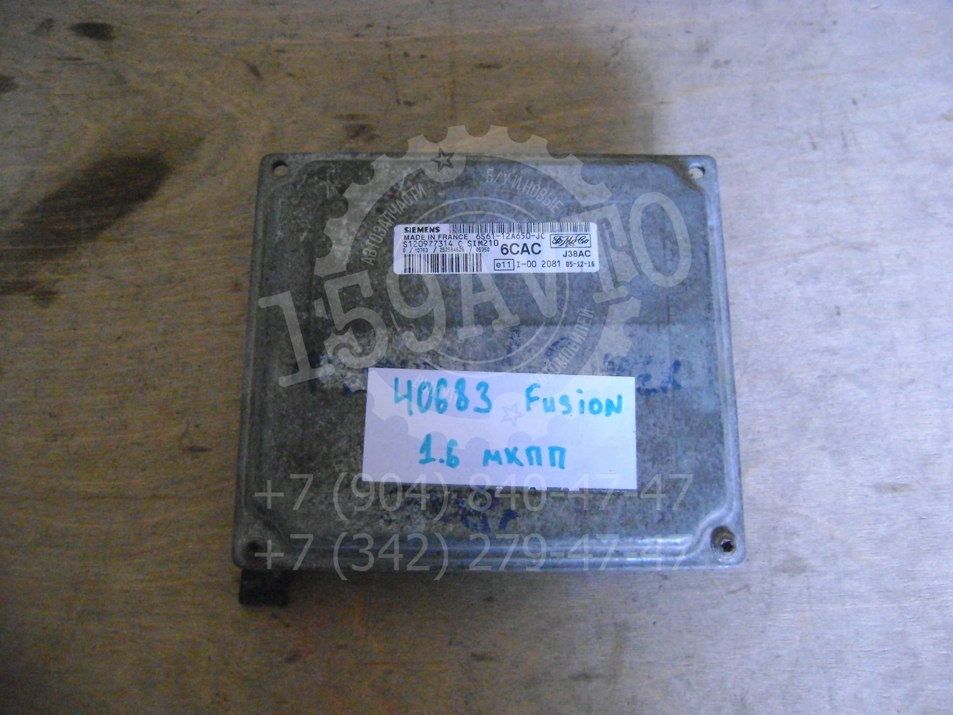 блок управления двигателем Ford Fusion 2002-2012