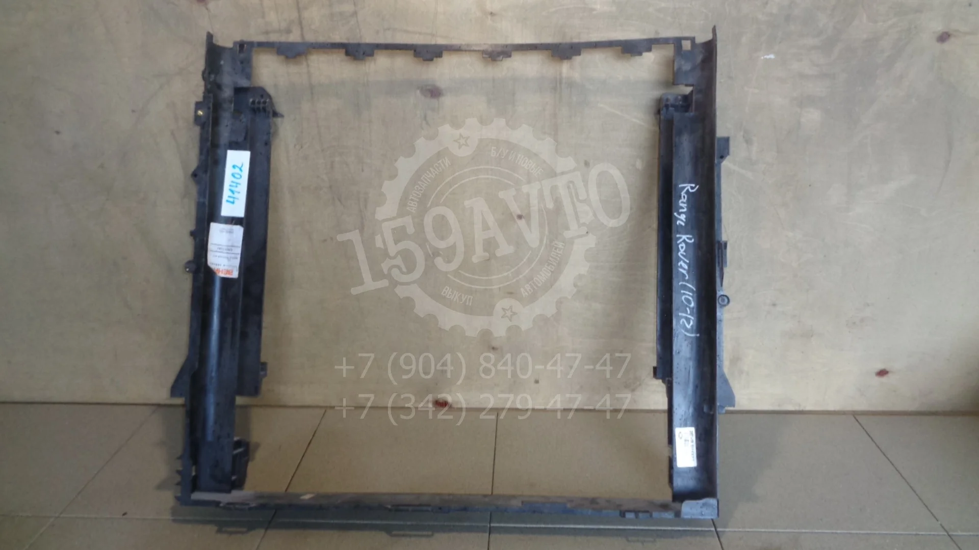 кожух радиатора Land Rover Range Rover III (L322) 2002-2012