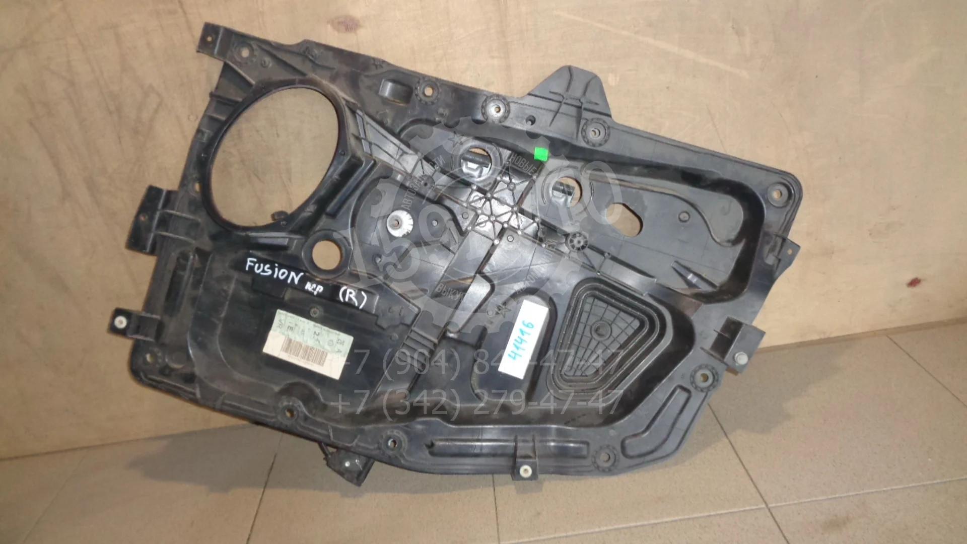 Стеклоподъемник электр. передний правый Ford Fusion 2002-2012