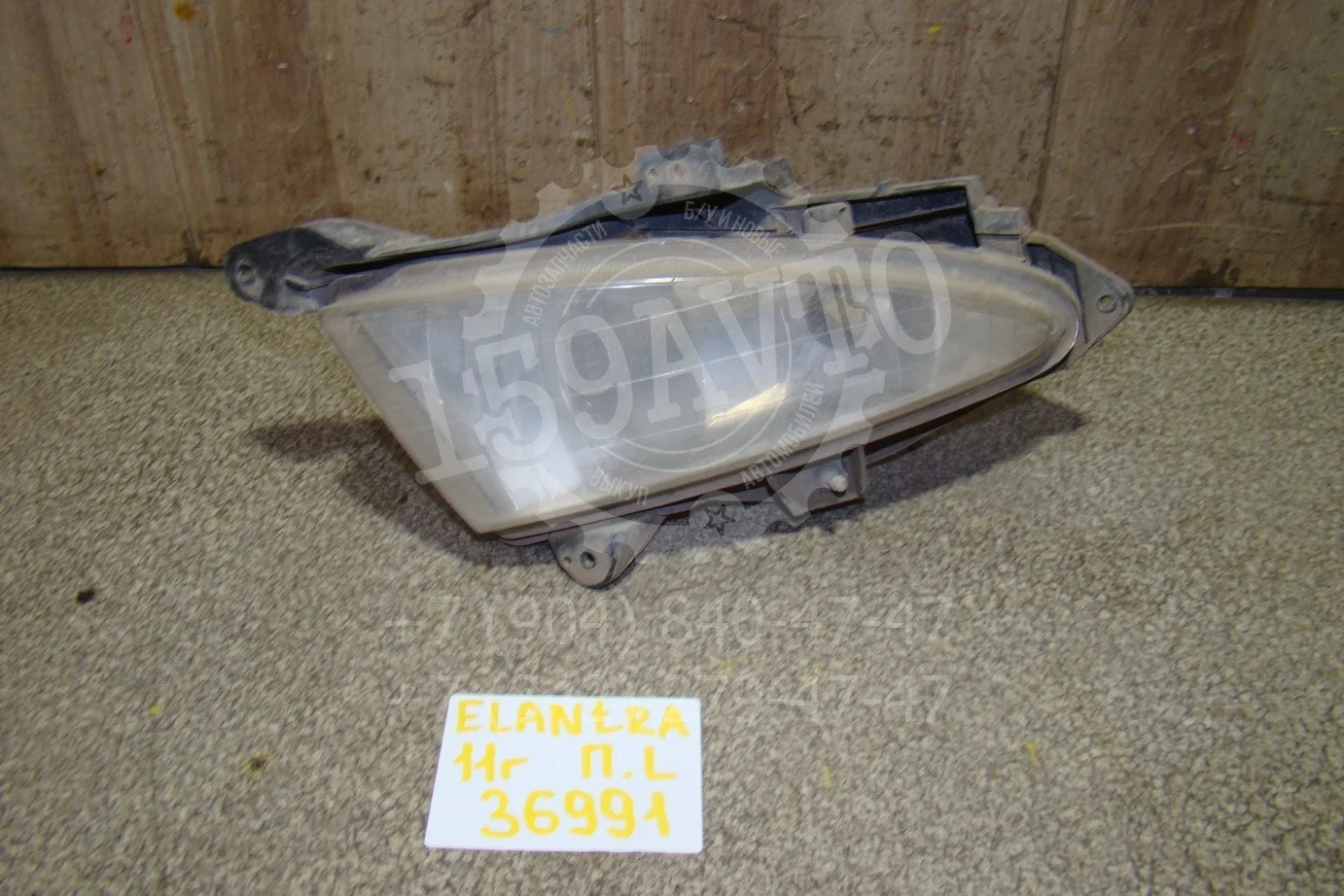 Фара противотуманная левая Hyundai Elantra (HD) 2006-2010