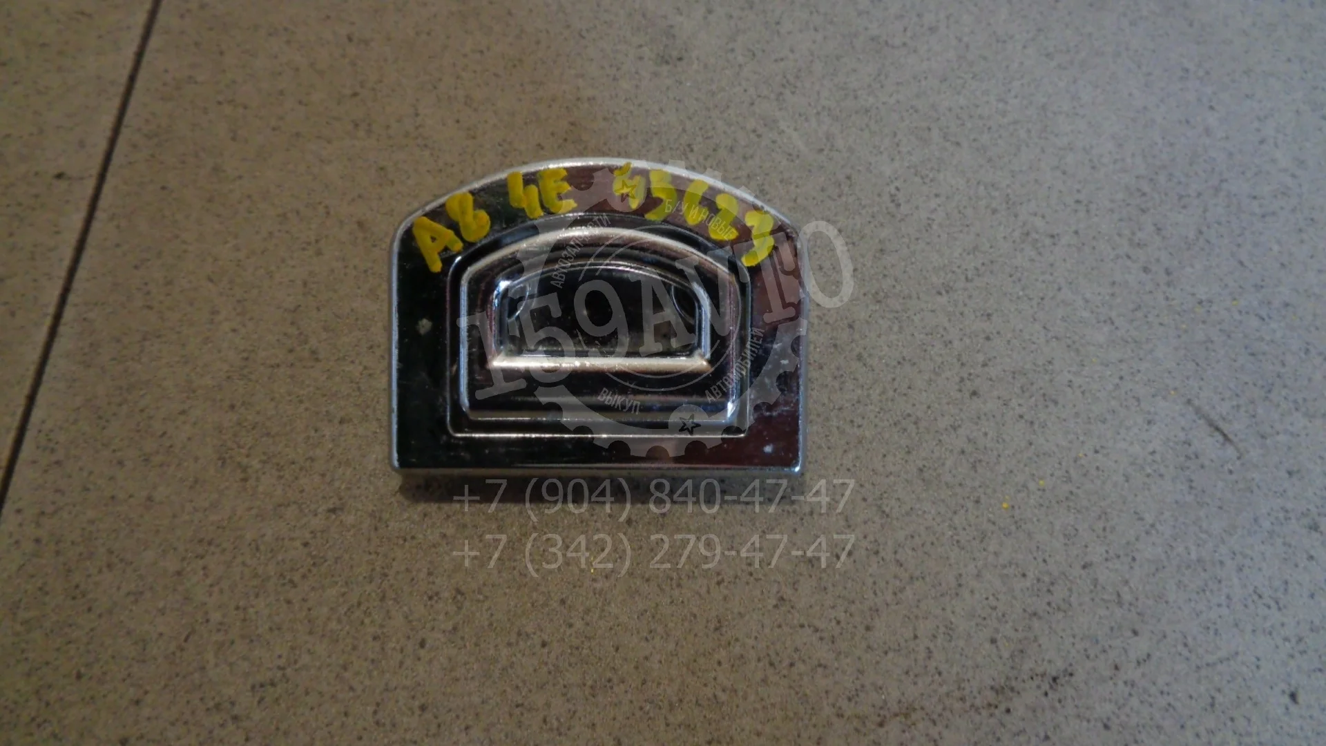 Ручка крепления багажа Audi A8 (D3) 2002-2009
