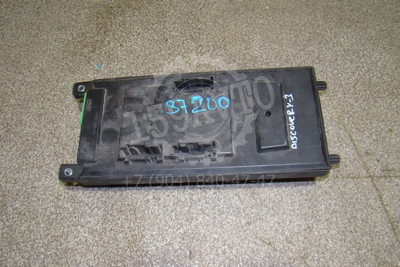 блок предохранителей Land Rover Discovery III (L319) 2004-2009