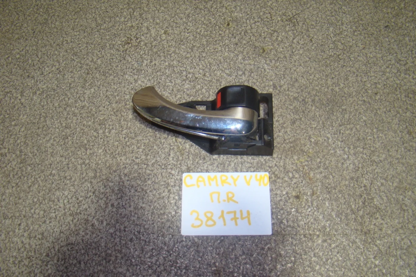 Ручка двери внутренняя правая Toyota Camry XV40 2006-2011