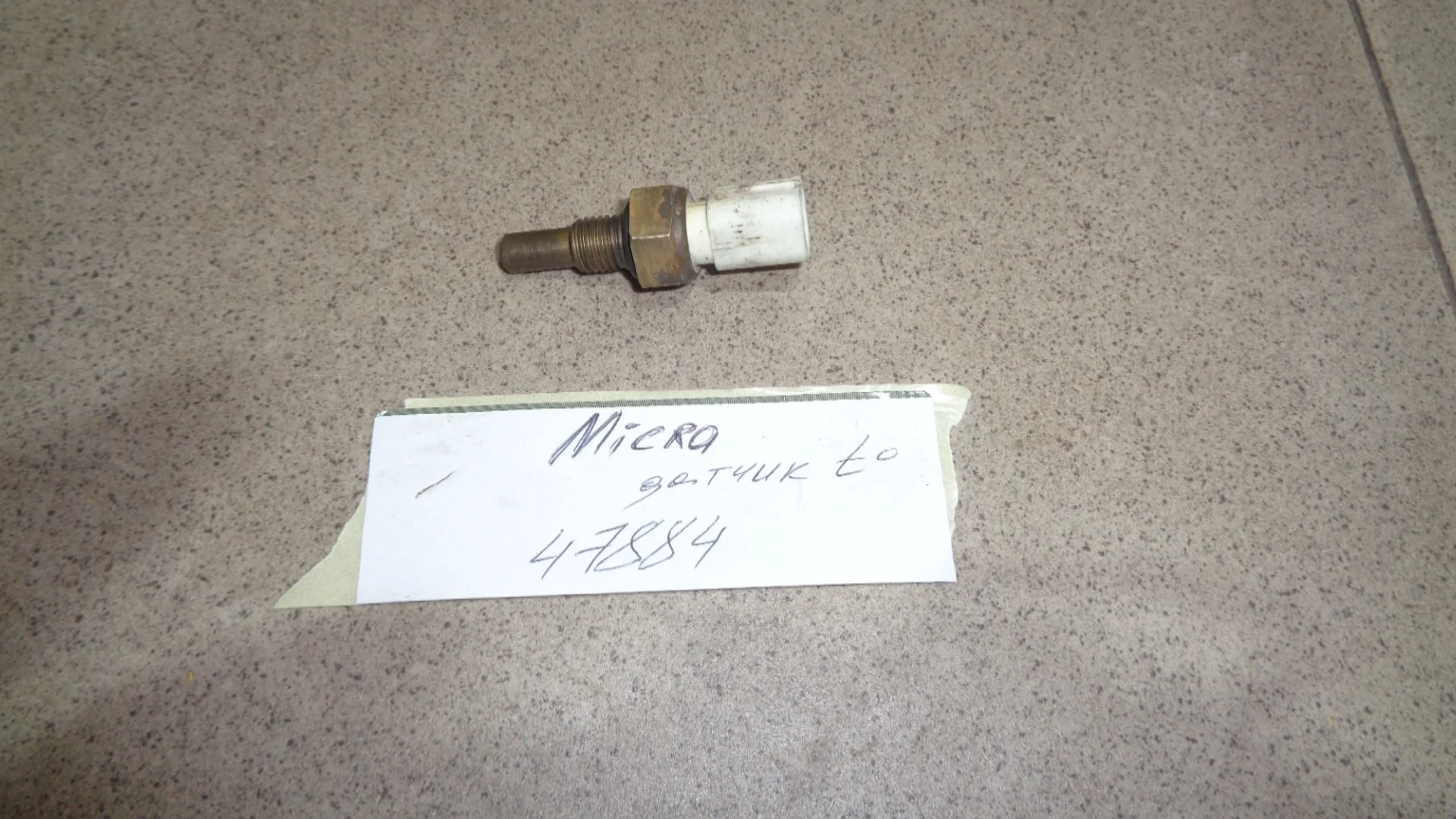 датчик температуры Nissan Micra (K12) 2002-2010