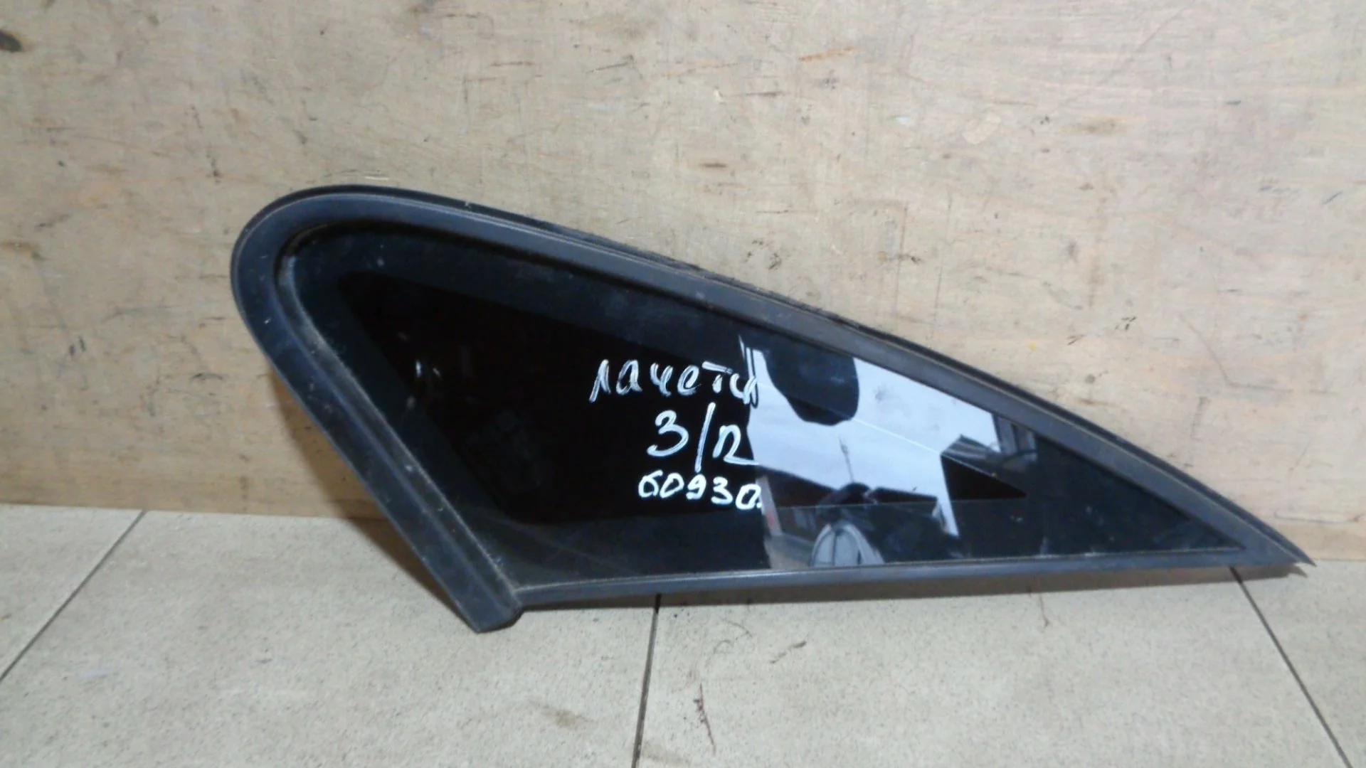 Стекло кузовное глухое правое Chevrolet Lacetti (J200) 2002-2013