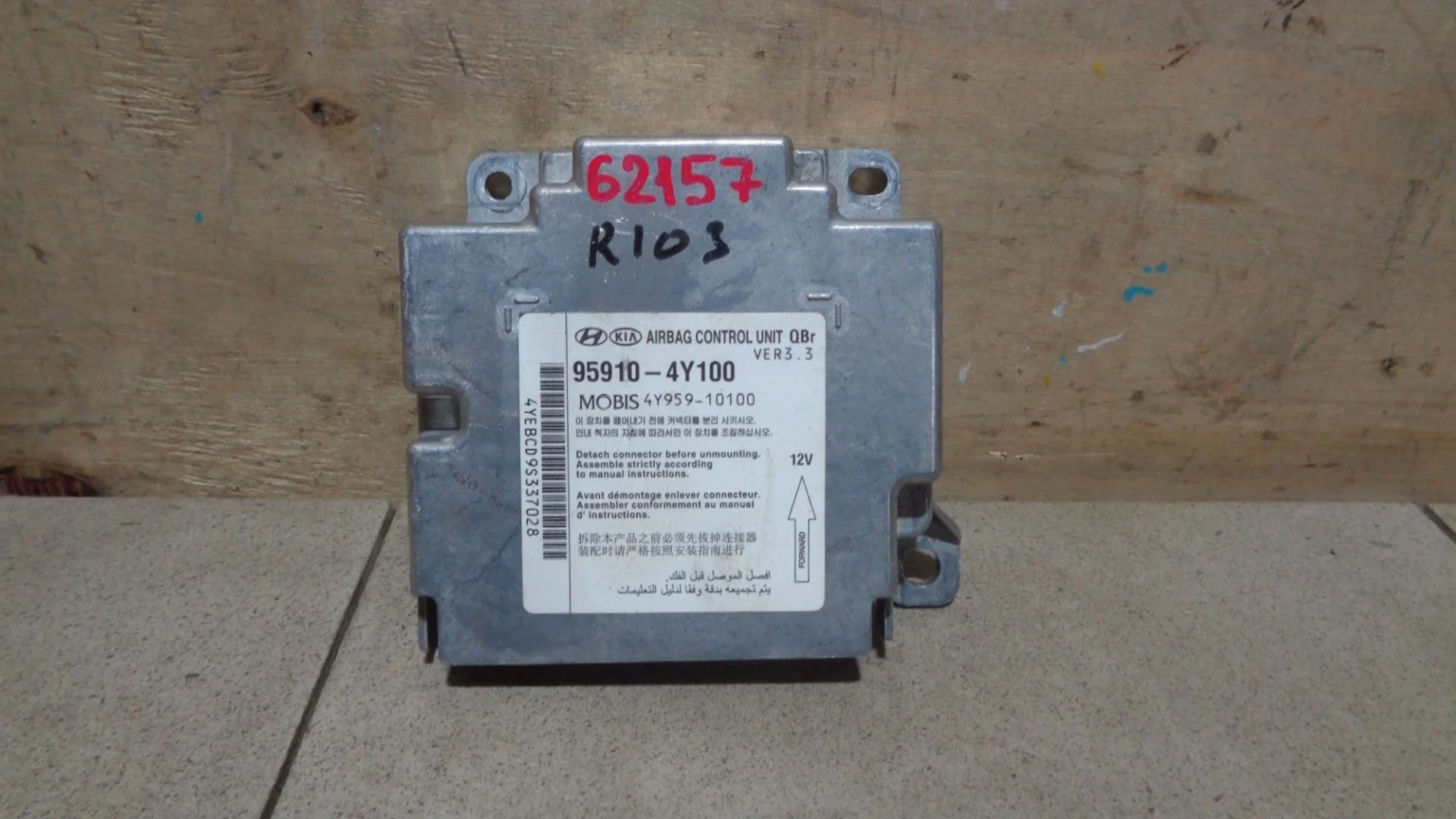 блок управления air bag Kia RIO III (UB) 2011-2017