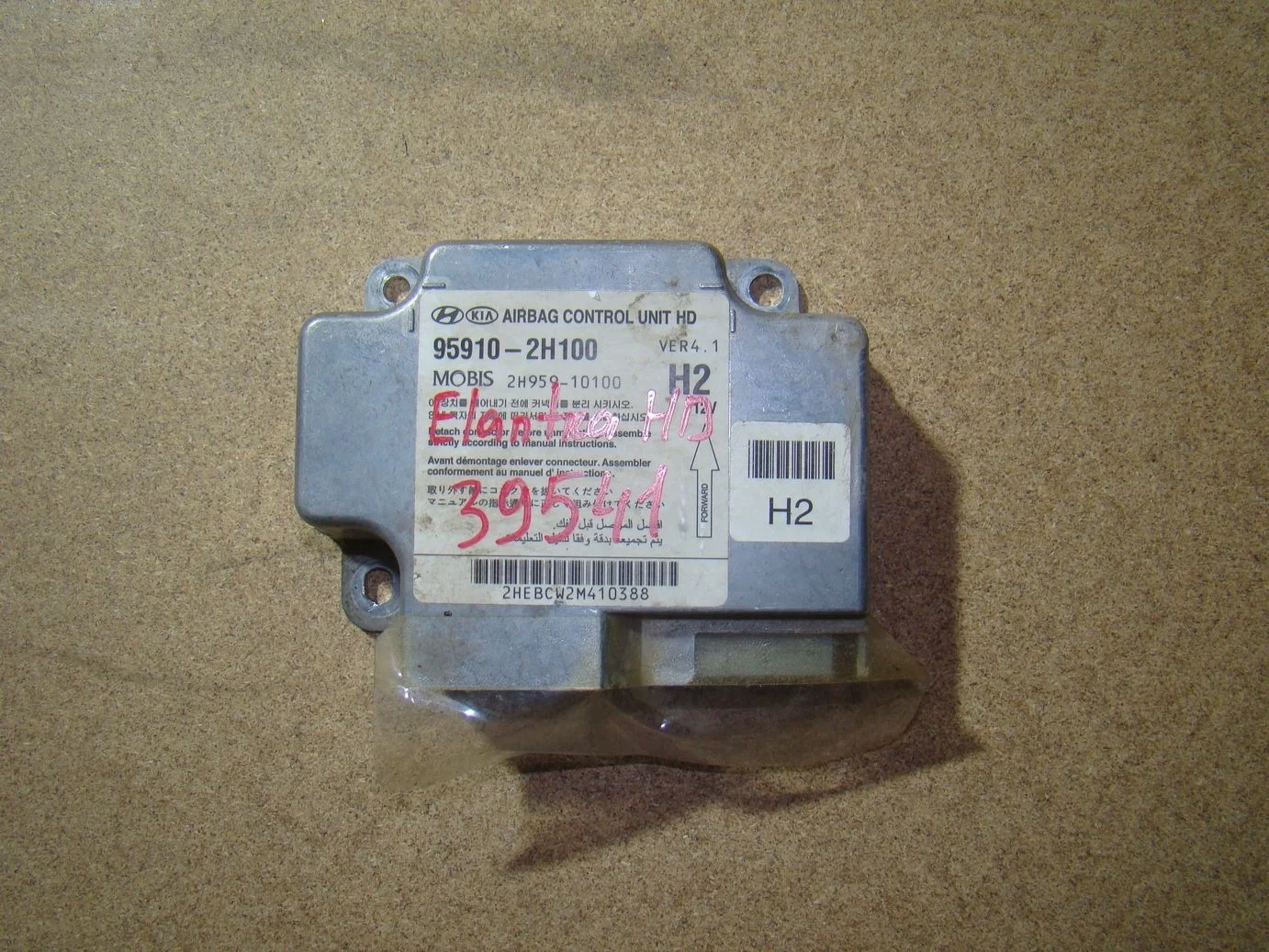 блок управления air bag Hyundai Elantra (HD) 2006-2010