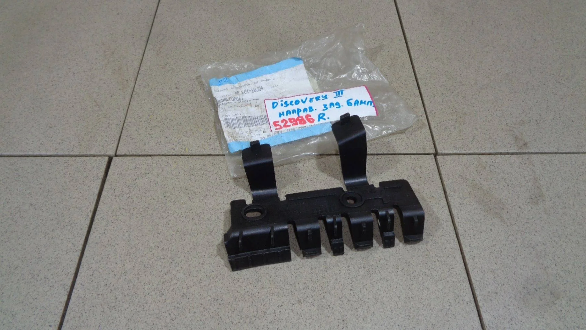 кронштейн заднего бампера Land Rover Discovery III (L319) 2004-2009