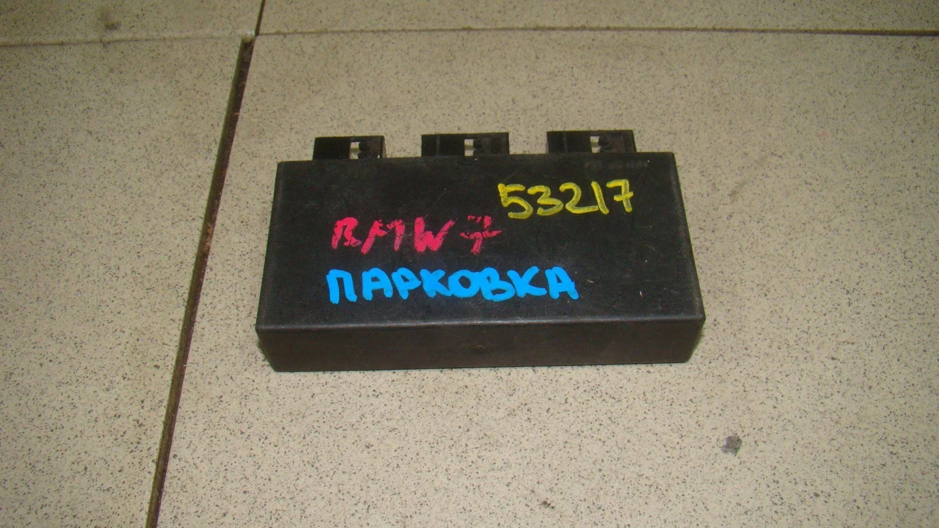 блок управления парктроником BMW 7-Series (E65/E66) 2002-2008