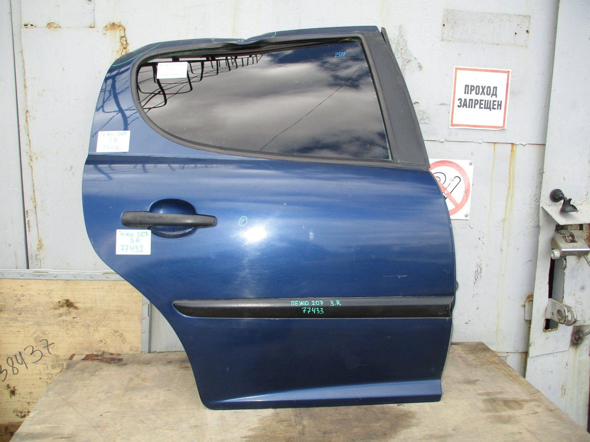 дверь Peugeot 207 2006-2017