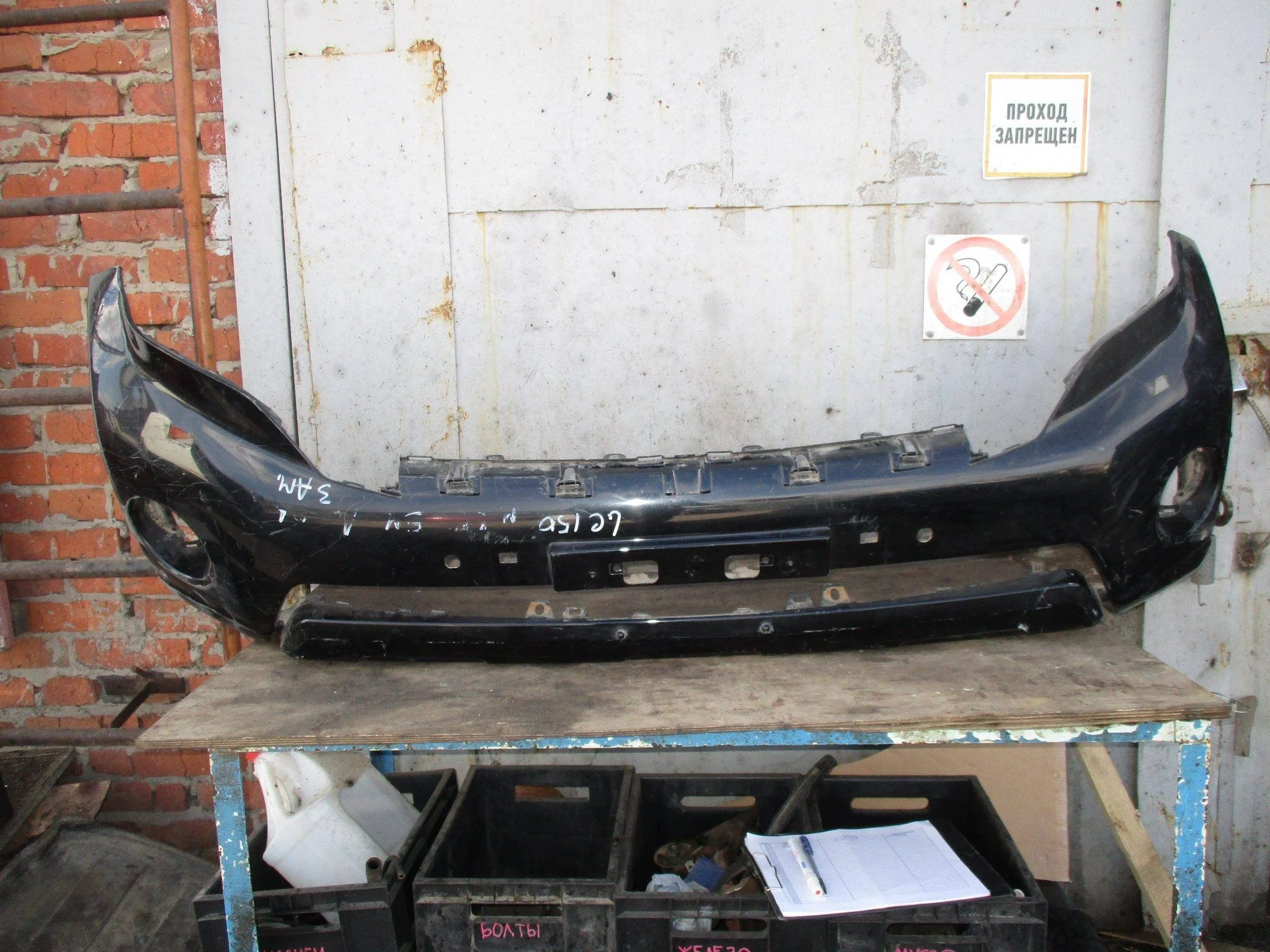 бампер Toyota Land Cruiser Prado 150 2009-2023