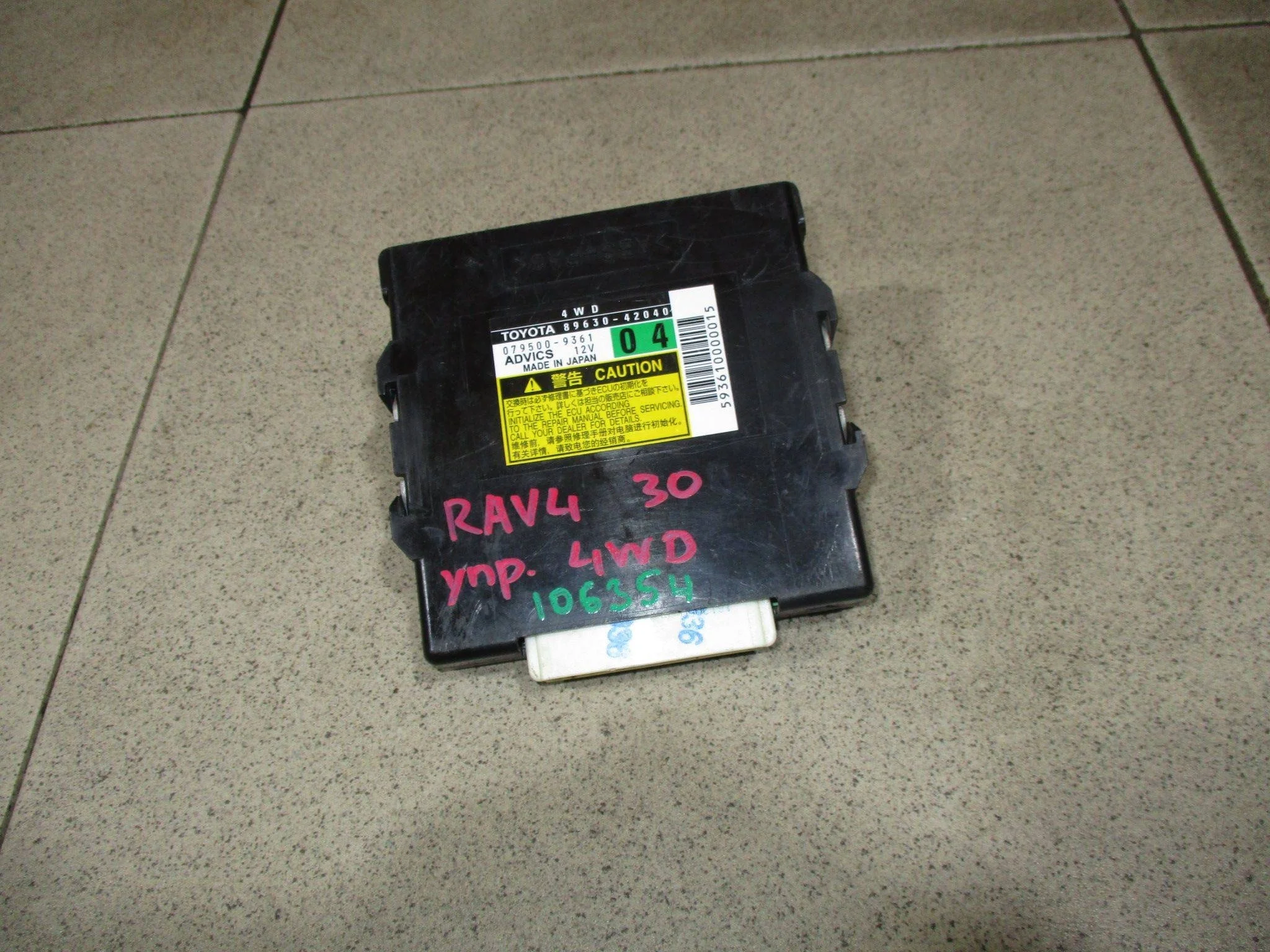 блок электронный Toyota RAV4 (XA30) 2005-2012