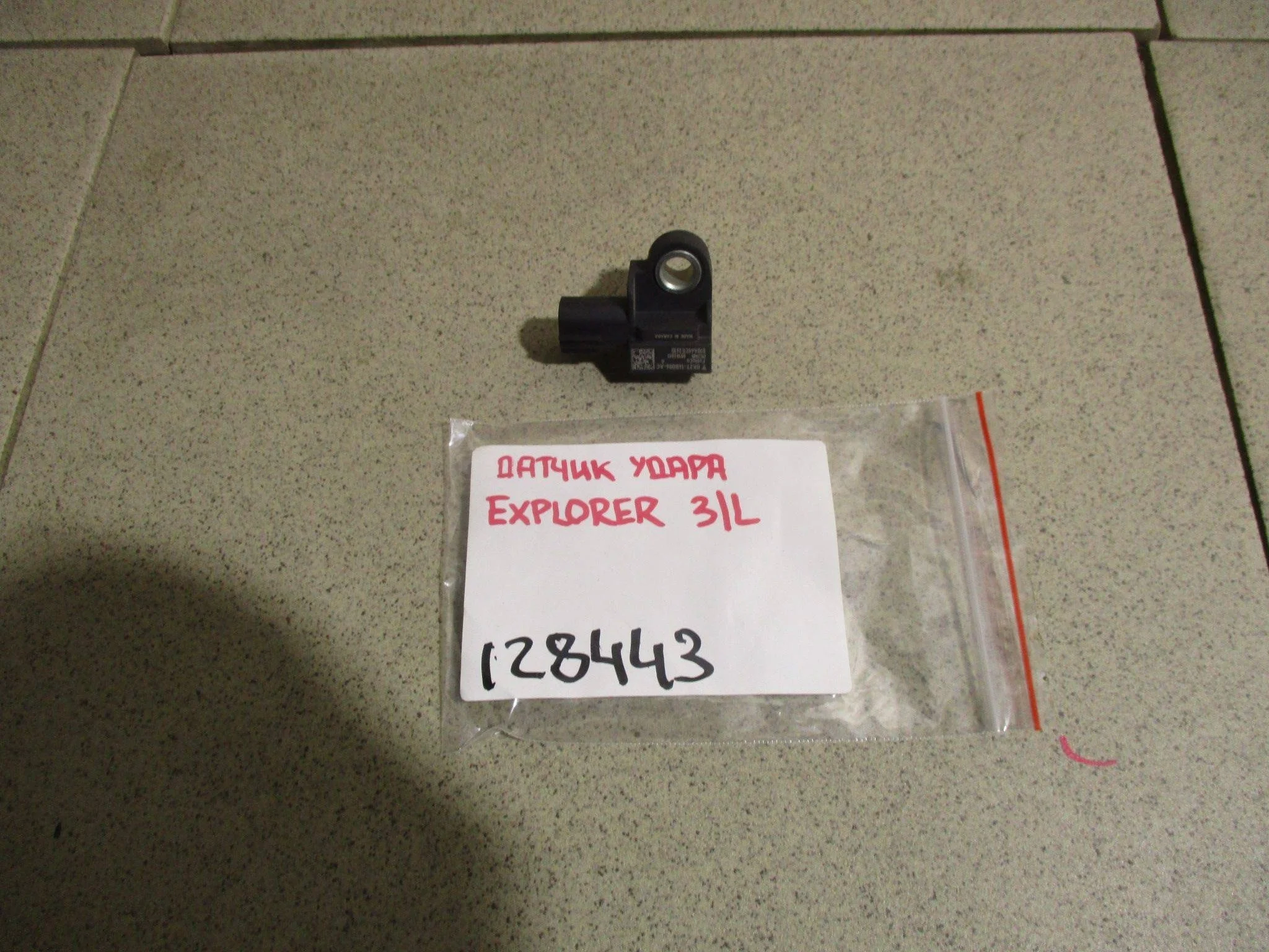 датчик air bag Ford Explorer V (U502) 2011-2019