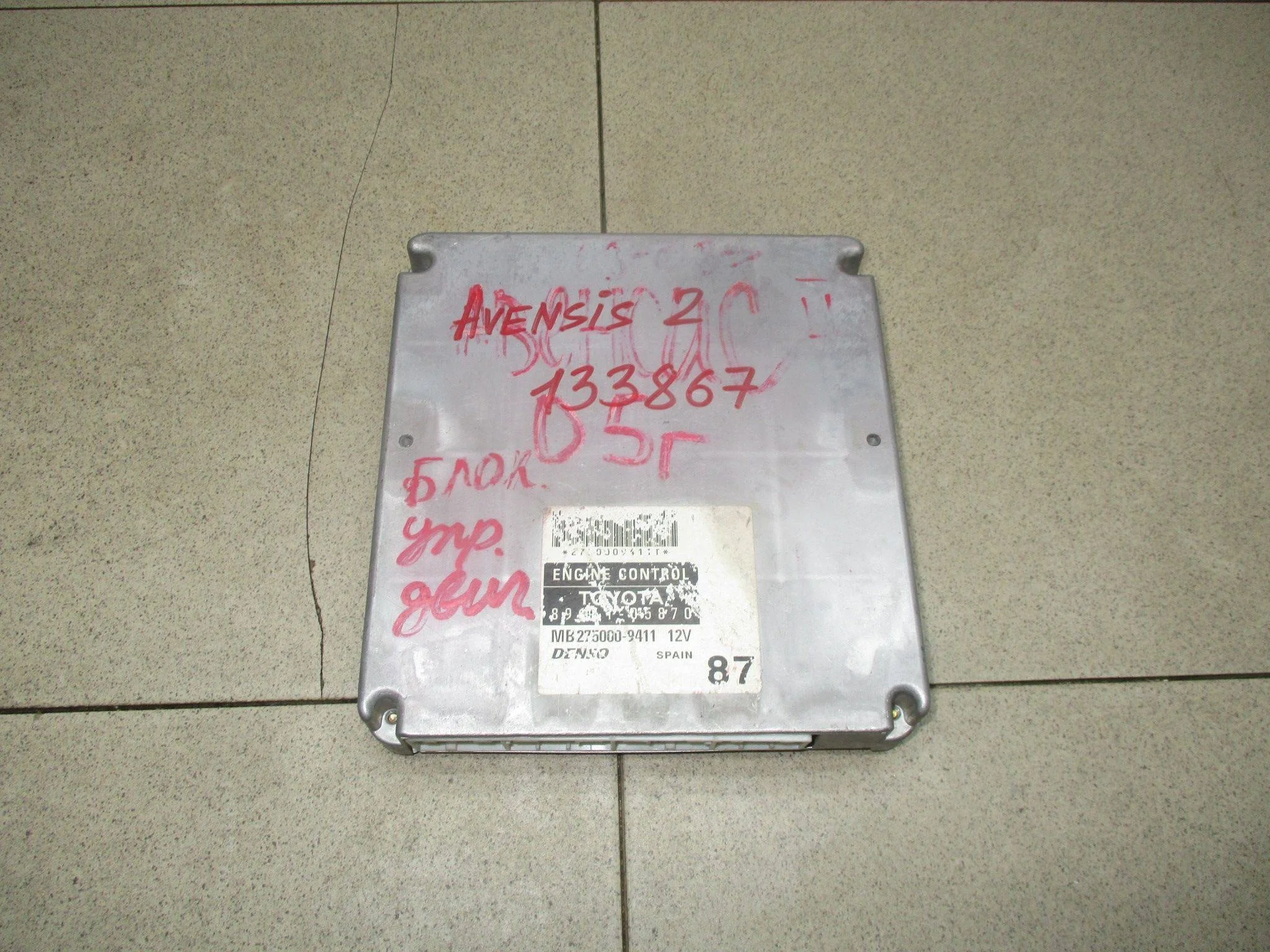 блок управления двигателем Toyota Avensis II (T250) 2003-2009