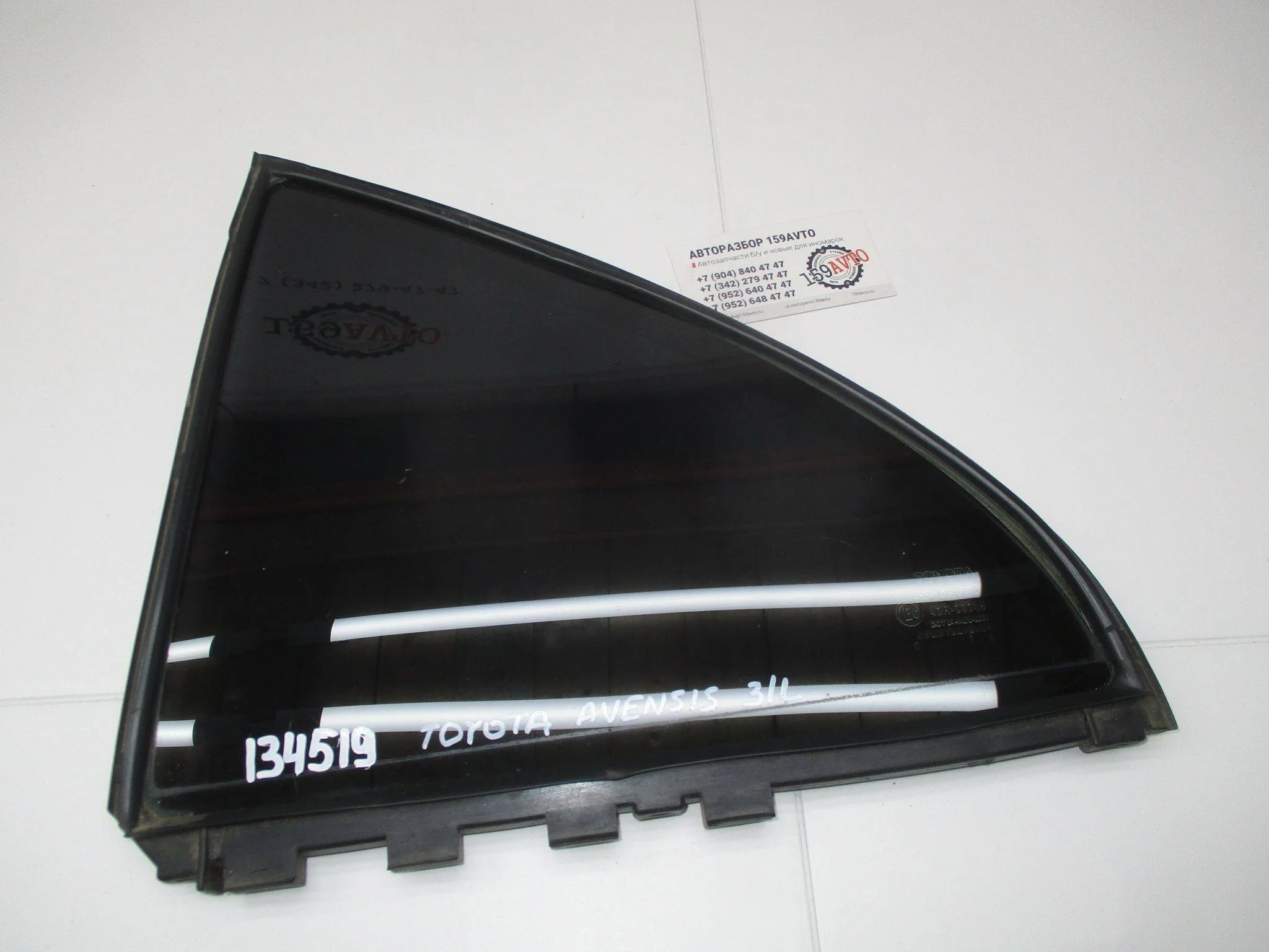 Стекло двери задней левой (форточка) Toyota Avensis II (T250) 2003-2009