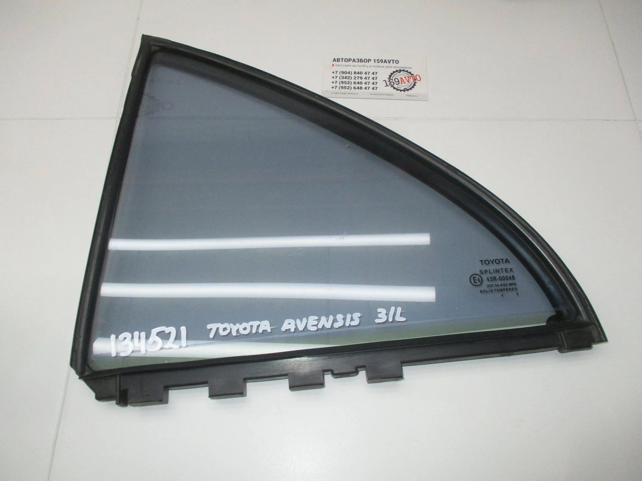Стекло двери задней левой (форточка) Toyota Avensis II (T250) 2003-2009