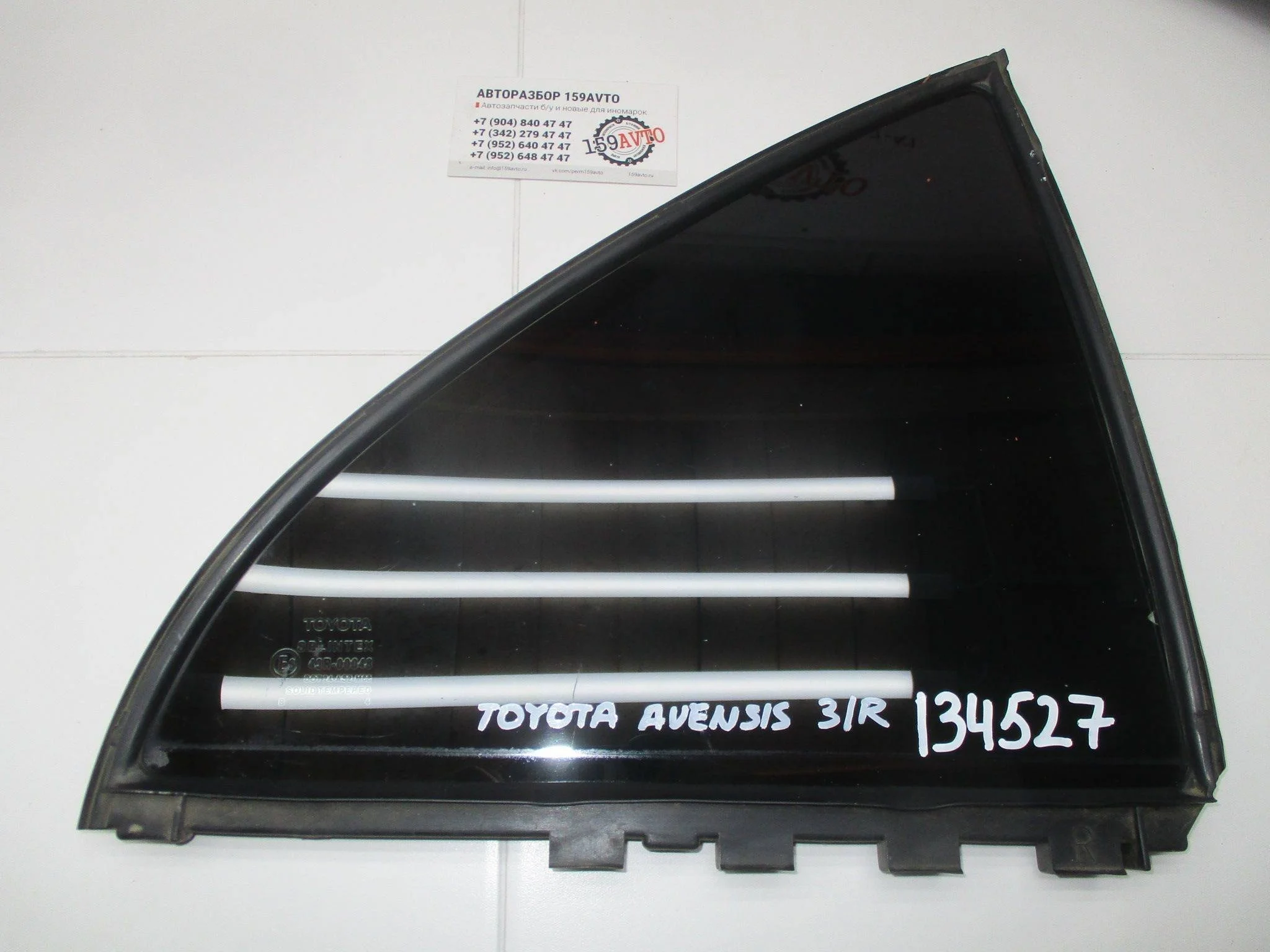 Стекло двери задней правой (форточка) Toyota Avensis II (T250) 2003-2009