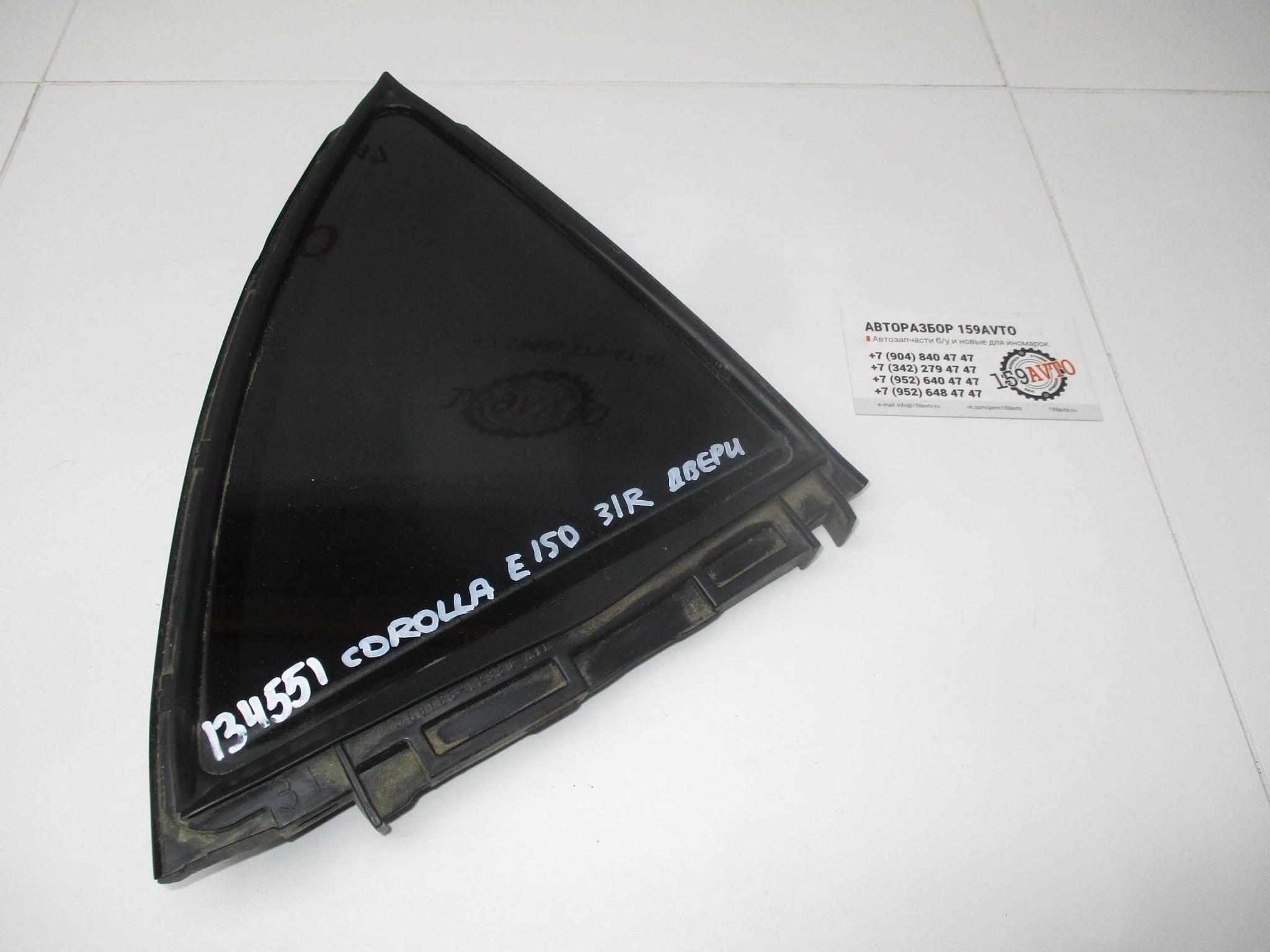 Стекло двери задней правой (форточка) Toyota Corolla (E150) 2006-2013