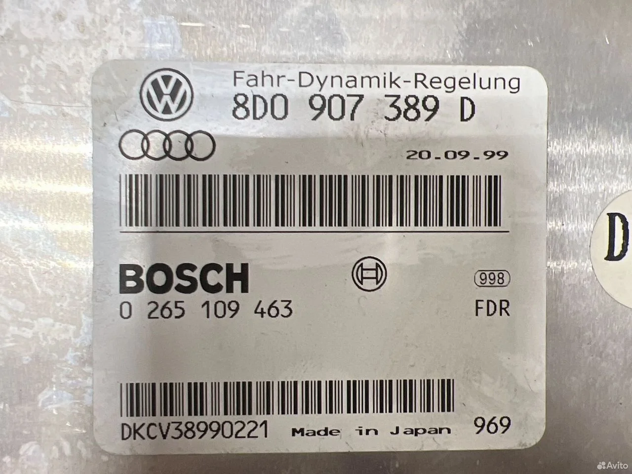 Блок управления esp vag