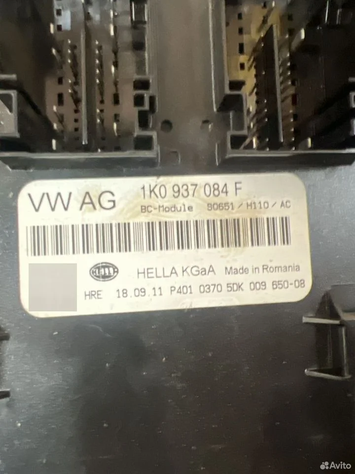 Блок bcm vag