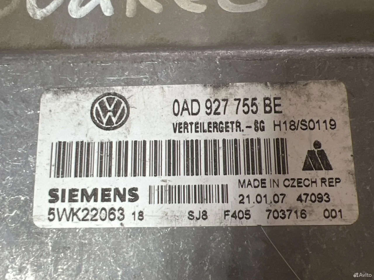 Блок управления раздаточной коробки vag