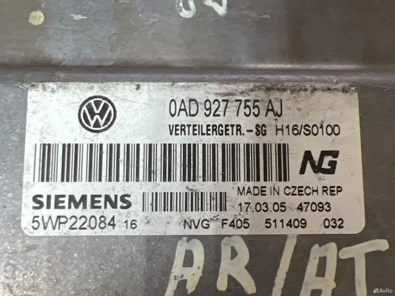 Блок управления раздаточной коробки vag