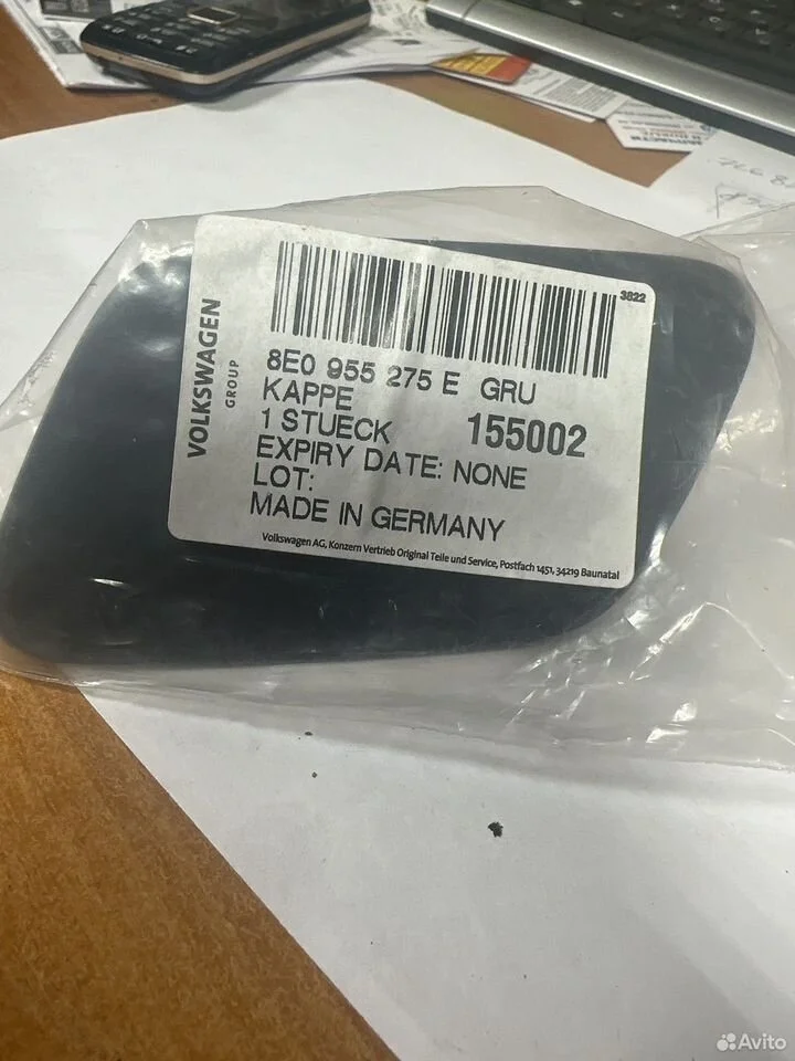 Крышка фароомывателя vag новая 8e0955275e