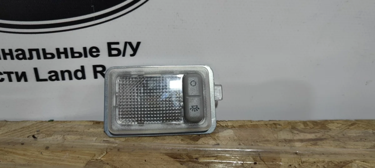 Плафон салонный Range Rover Sport L320 05-12