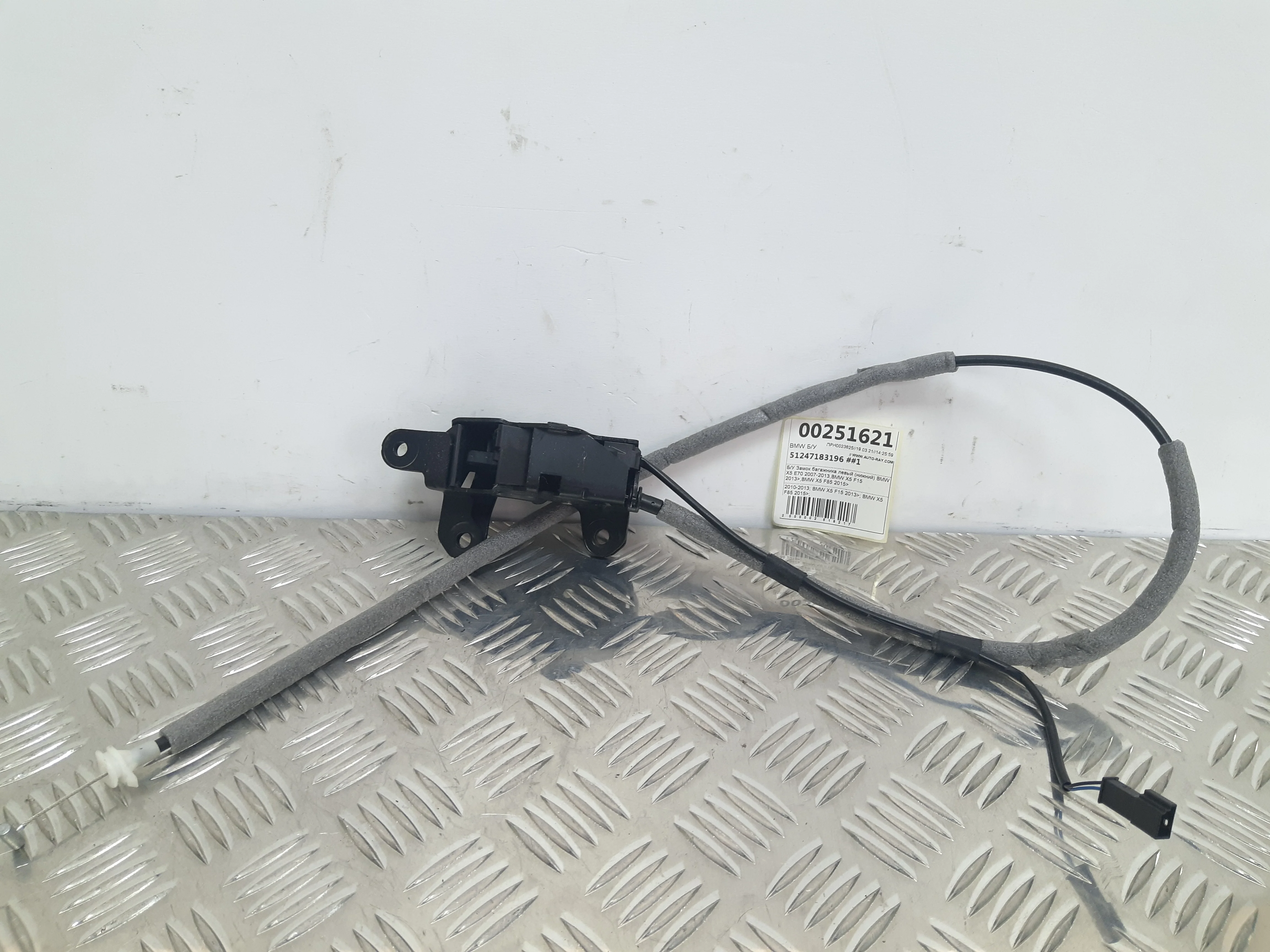 [Б/У] Замок багажника левый нижний BMW X5 E70 2007-2013,BMW X5 F15 2013>,BMW X5 F85 2015> [Код: 00309362 ]