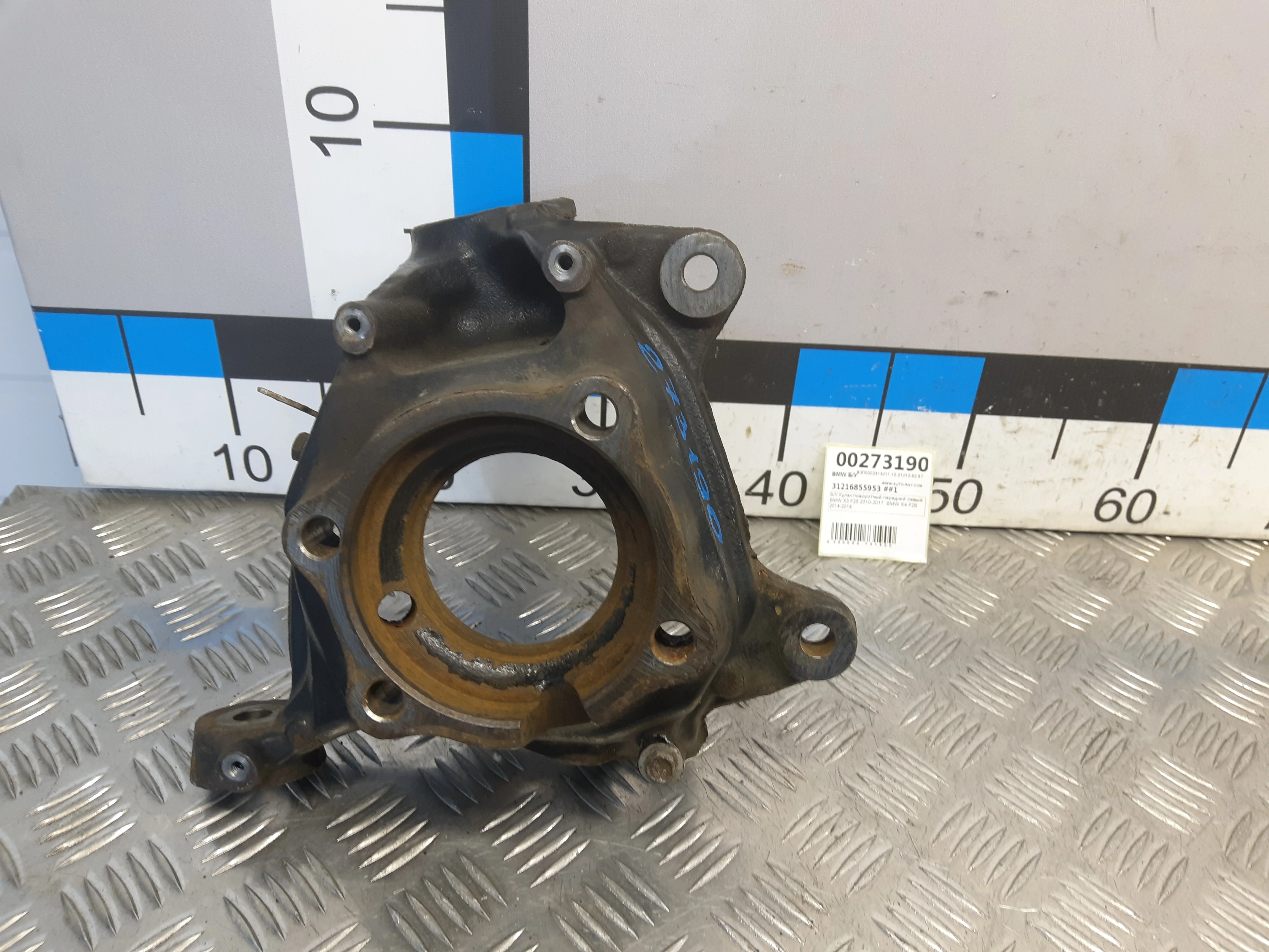 [Б/У] Кулак поворотный передний левый BMW X3 F25 2010-2017, BMW X4 F26 2014-2018 [Код: 00297086 ]