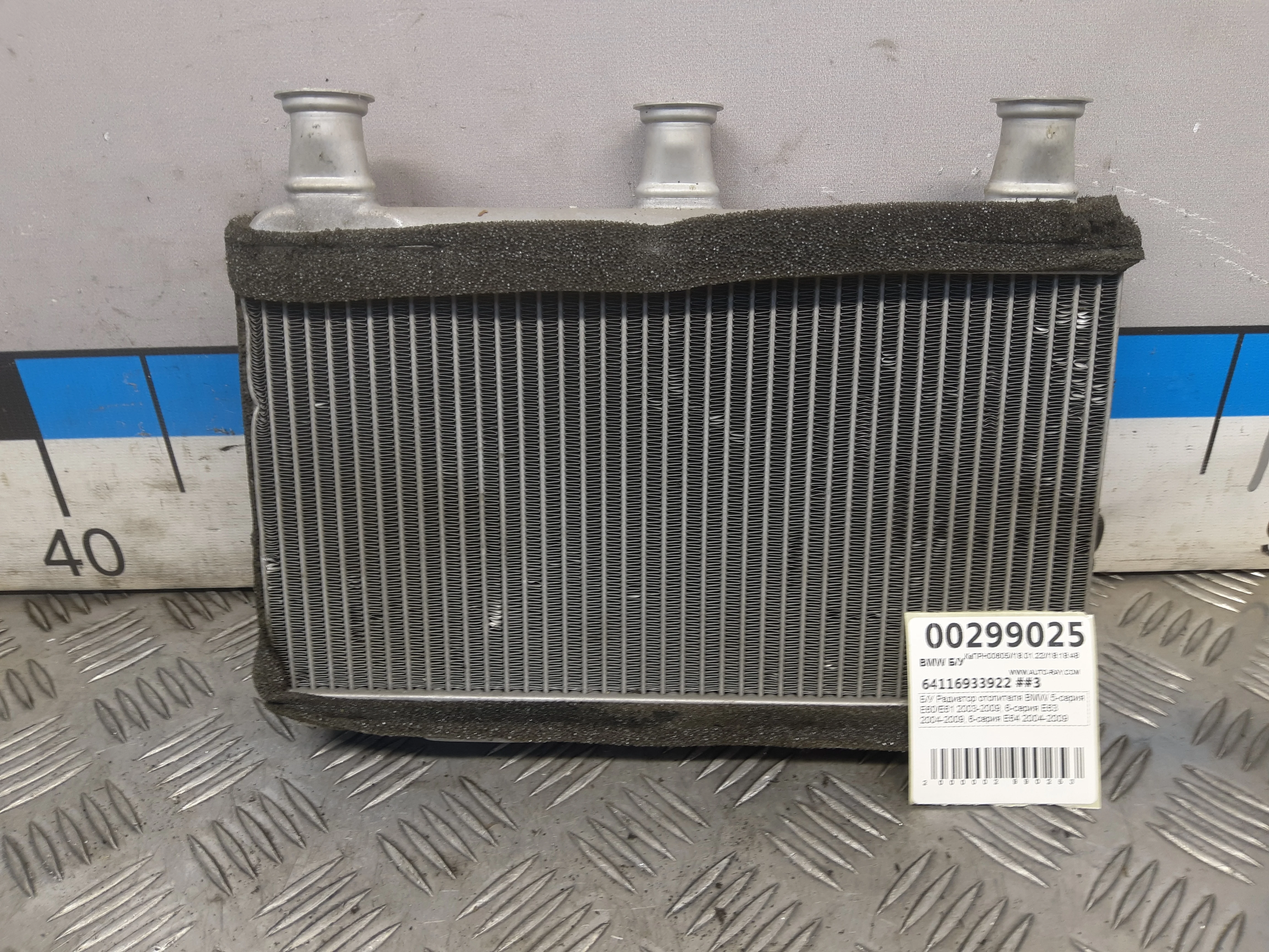 [Б/У] Радиатор отопителя BMW 5-серия E60/E61 2003-2009, 6-серия E63 2004-2009, 6-серия E64 2004-2009 [Код: 00308720 ]