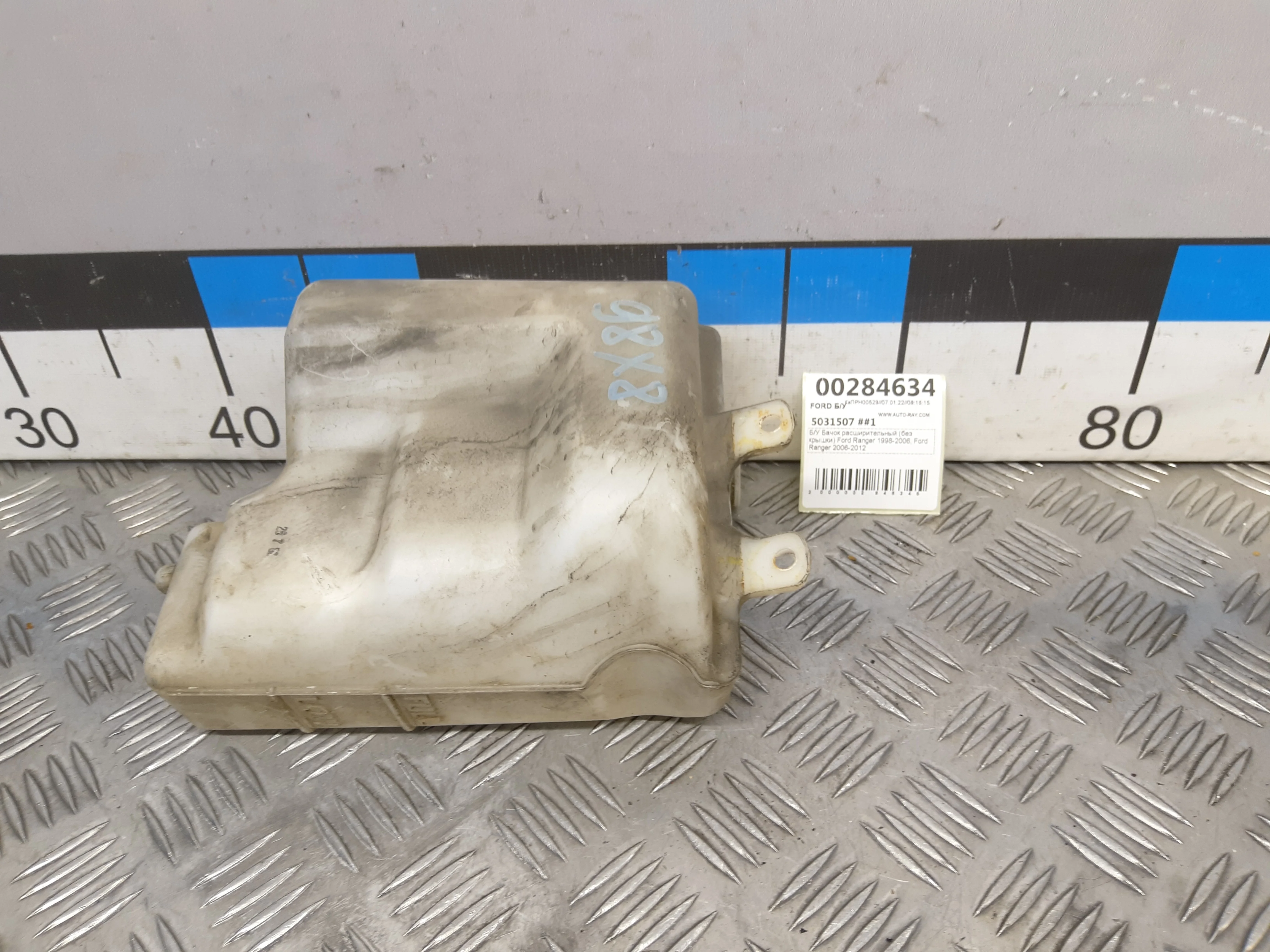 [Б/У] Бачок расширительный Ford Ranger 1998-2006, Ford Ranger 2006-2012 - без крышки [Код: 00325626 ]