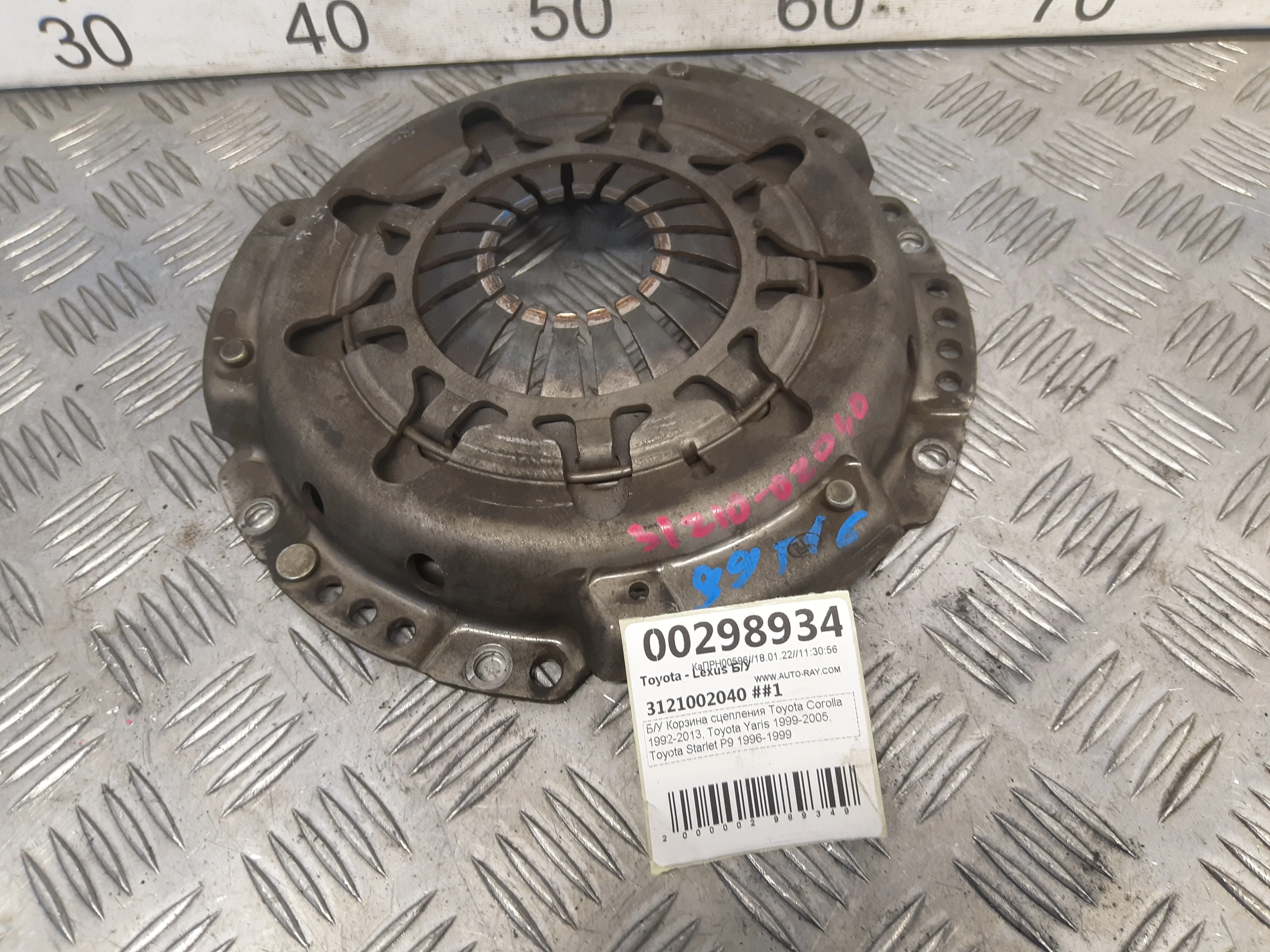 [Б/У] Корзина сцепления Toyota Corolla 1992-2013, Toyota Yaris 1999-2005, Toyota Starlet P9 1996-199 [Код: 00309617 ]