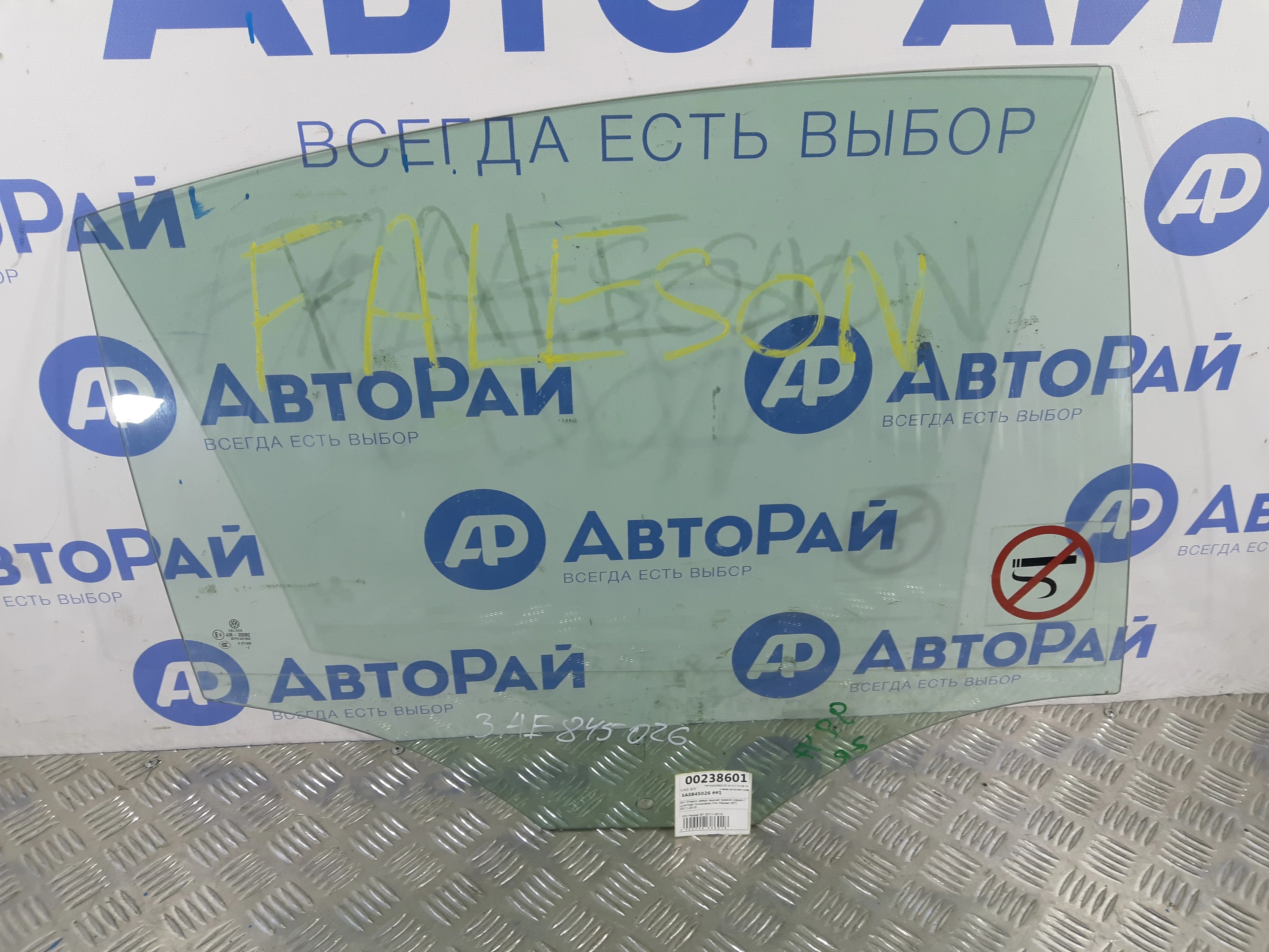 [Б/У] Стекло двери задней правой седан VW Passat B7 [Код: 00338538 ]