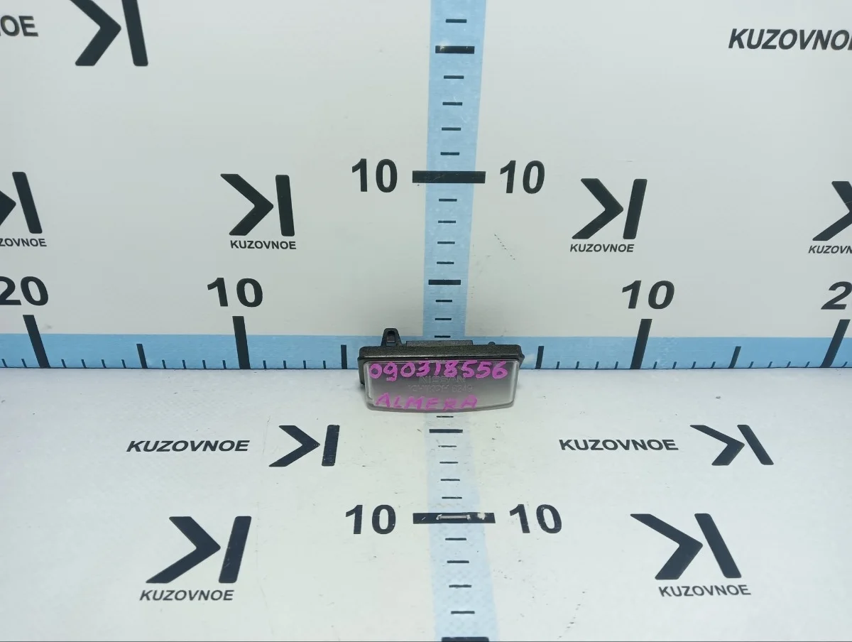 Фонарь освещения номерного знака Nissan Almera 2013-2018 G15