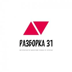 РАЗБОРКА 31