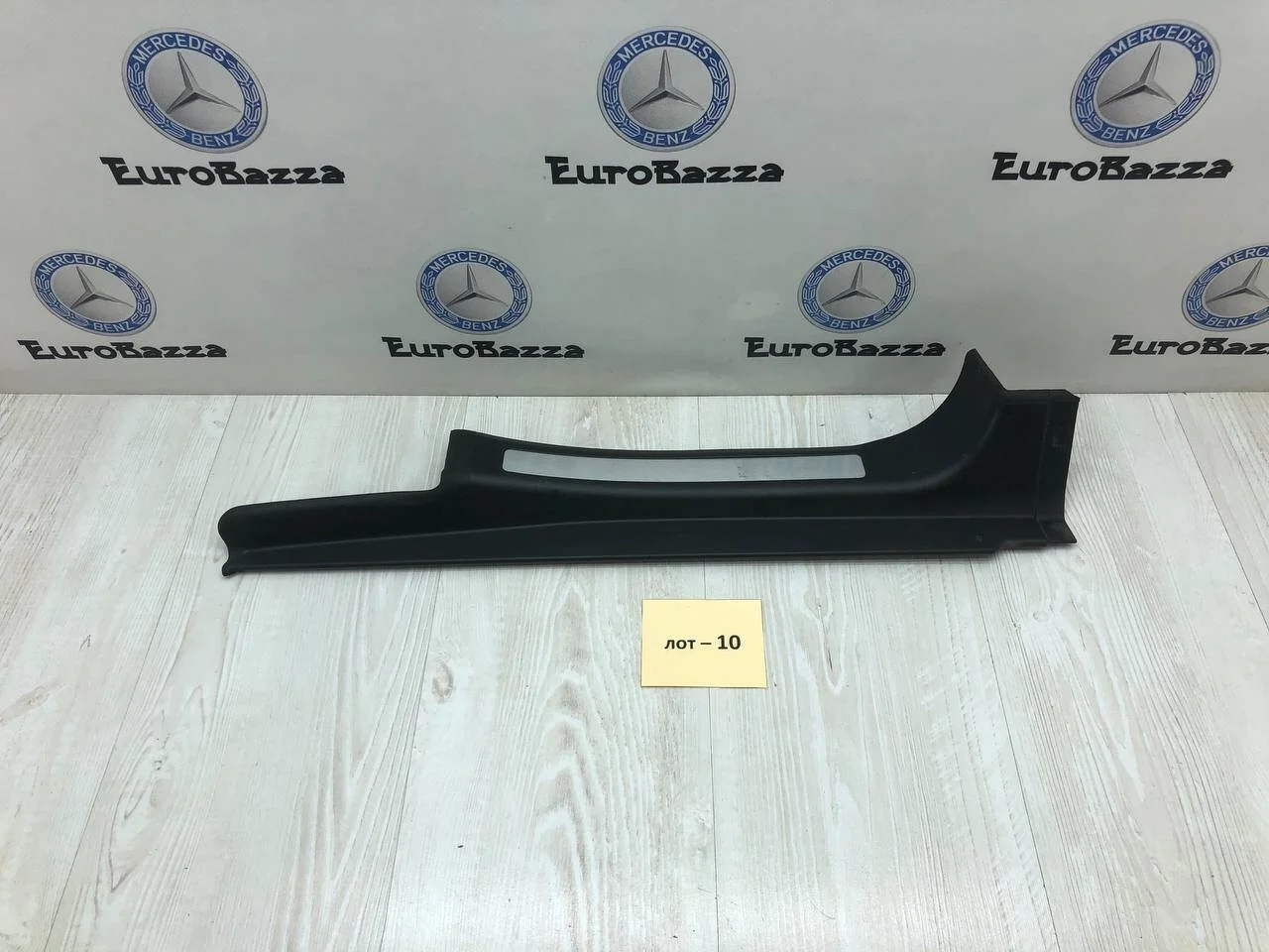 Внутренняя накладка порога задняя Mercedes W203