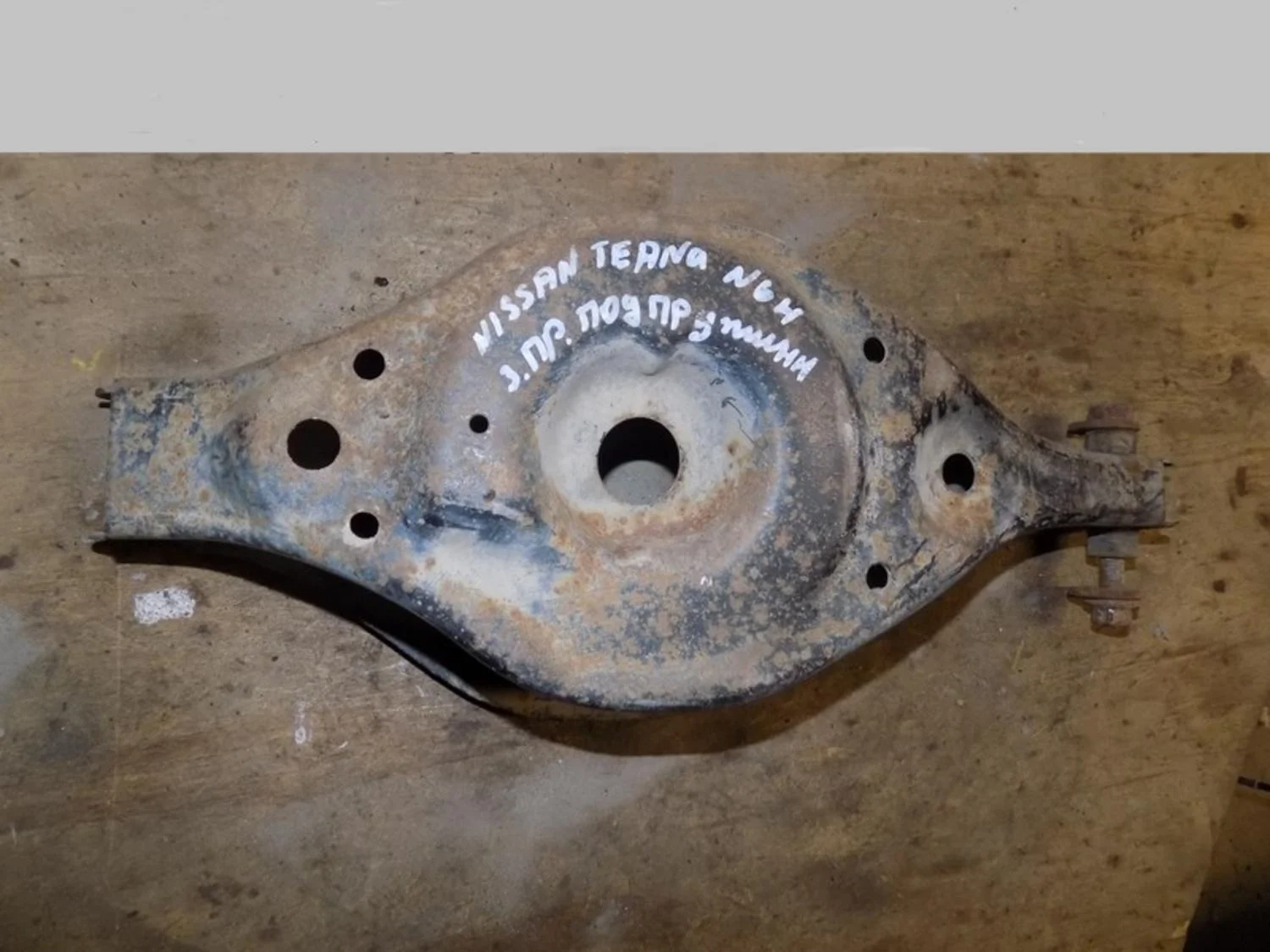 Рычаг задний поперечный Teana J31 2006-2008