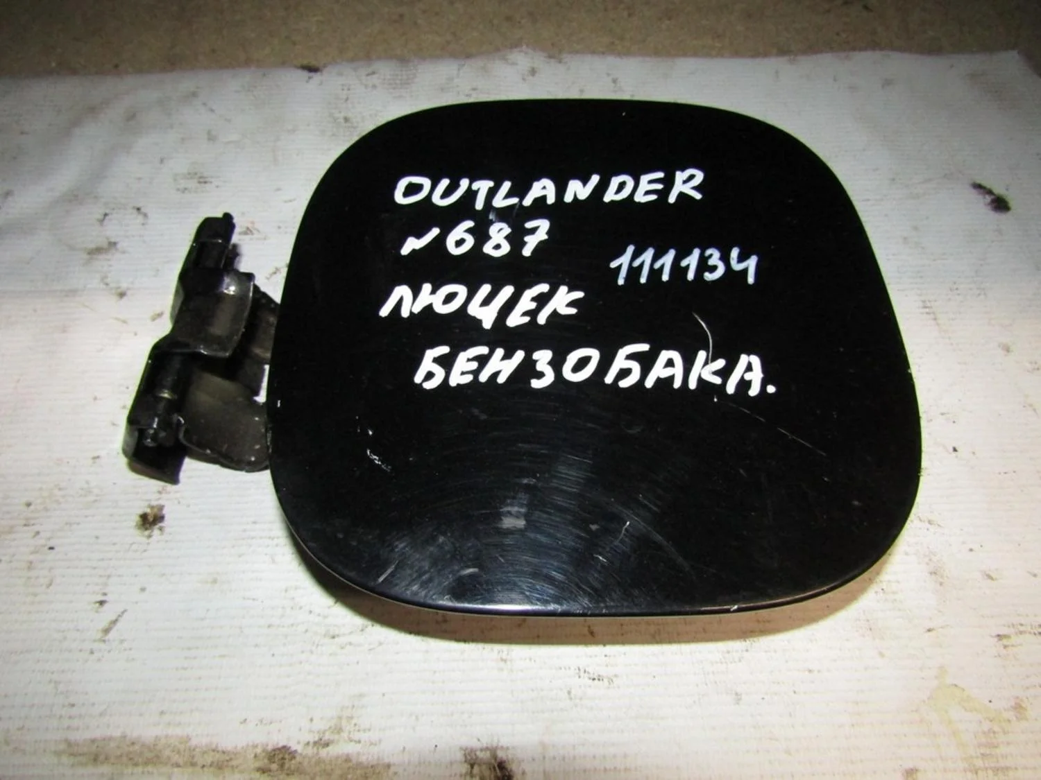Лючок бензобака Outlander (GF) 2012>