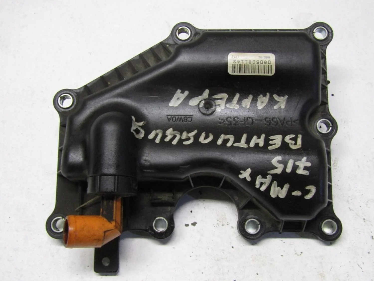 Маслоотделитель C-MAX 2003-2011