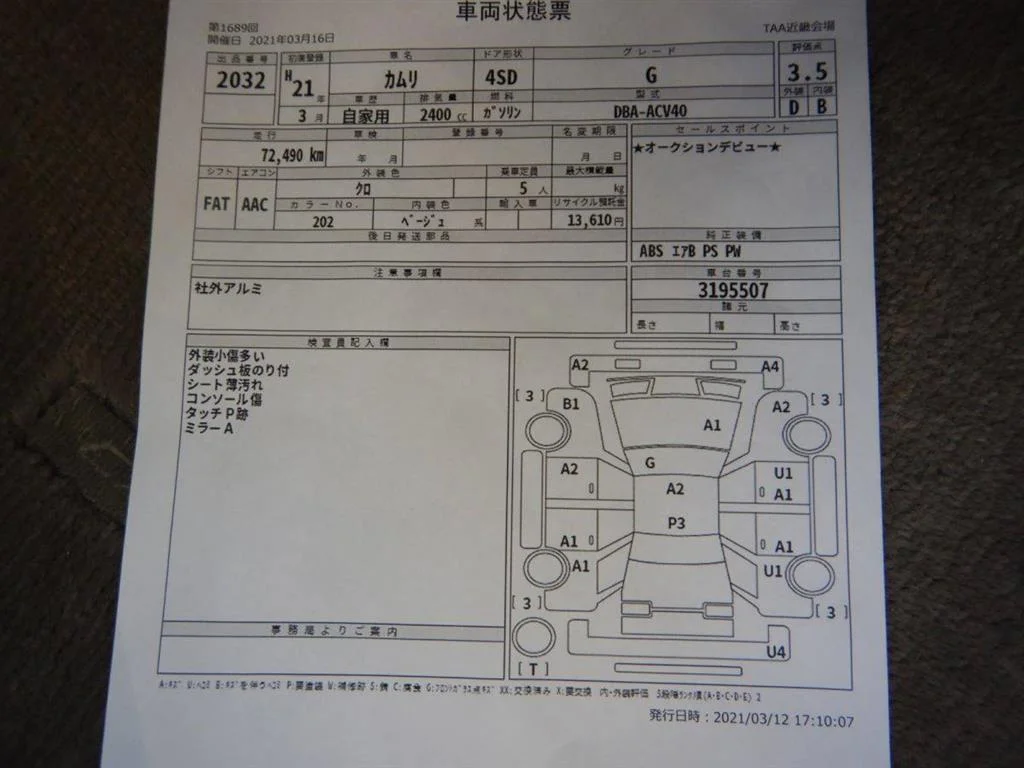 Продажа Toyota Camry 2.4 (158Hp) (2AZ-FE) FWD AT по запчастям