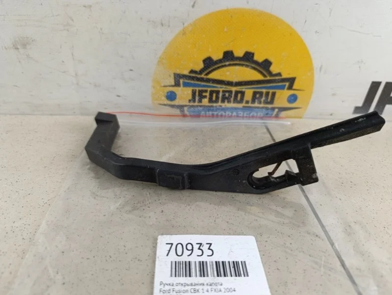 Ручка открывания капота Ford Fusion 2004 CBK