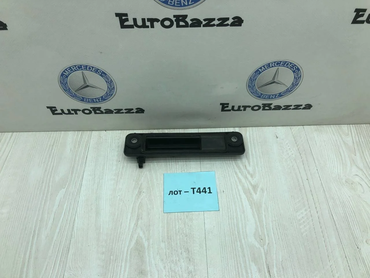 Ручка крышки багажника Mercedes W251, W164
