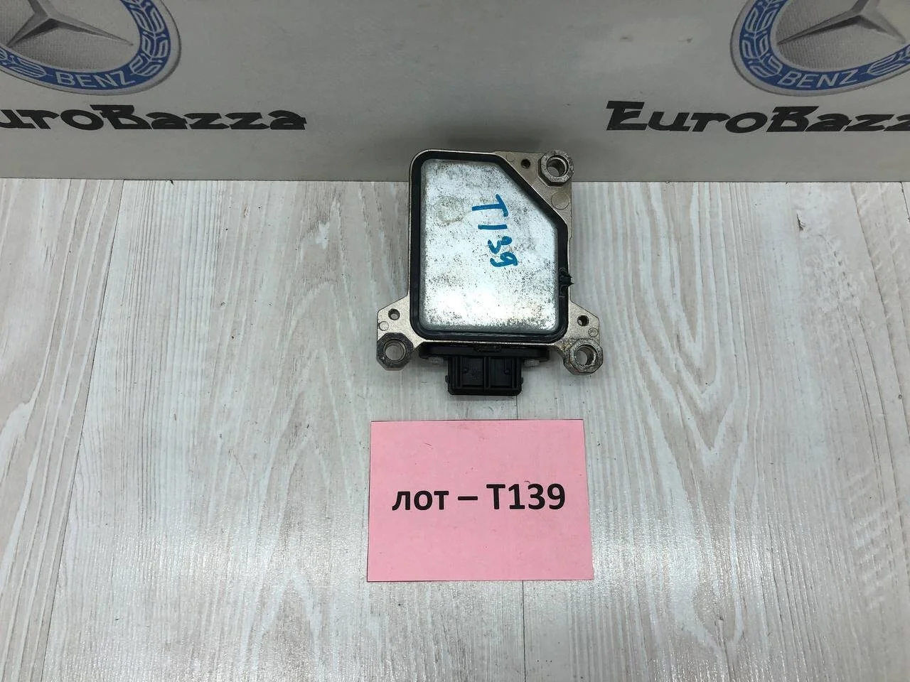 Датчик ускорения ESP Mercedes W220
