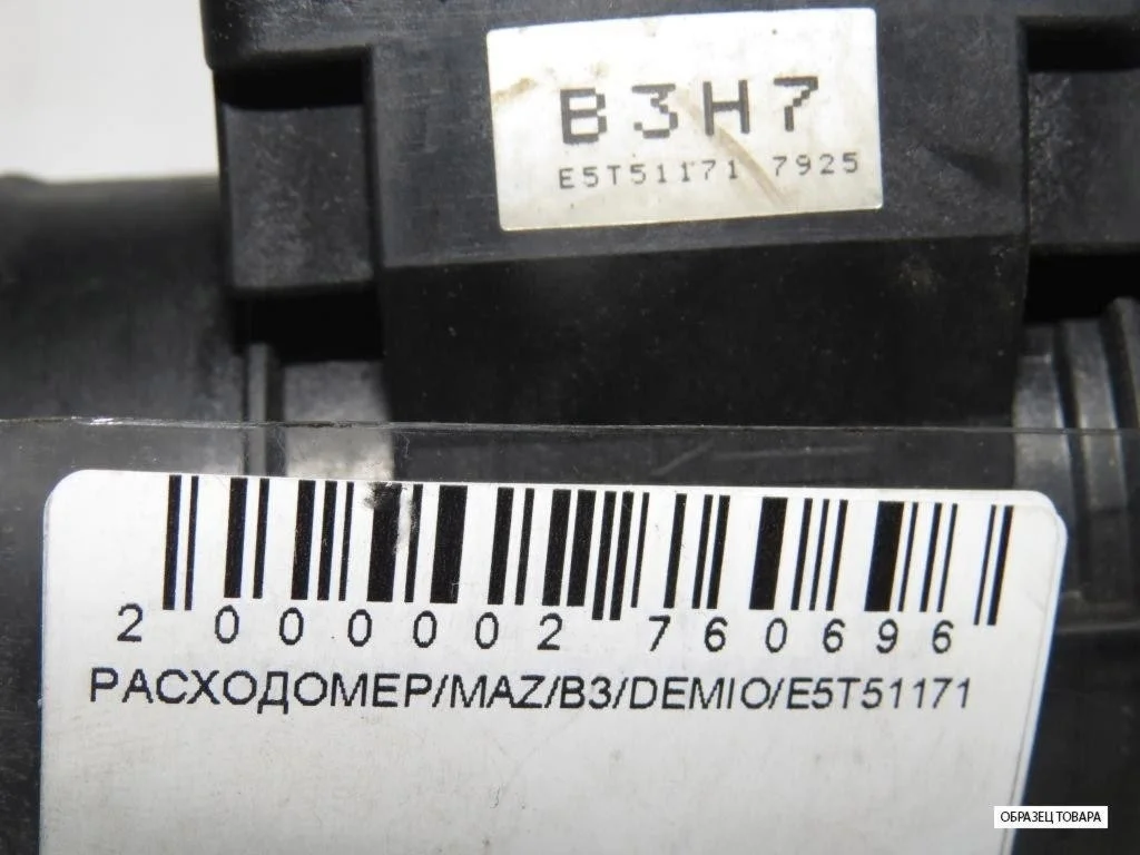 РАСХОДОМЕР MAZDA FORD B3 Z5-DE B3H713215 E5T51171