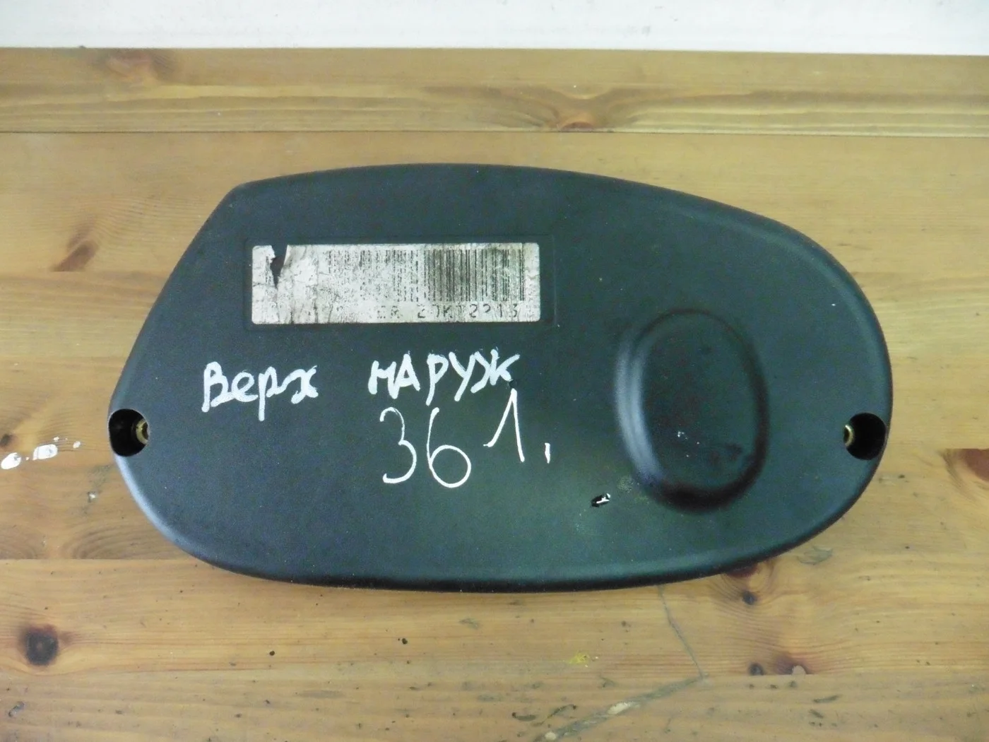Кожух ГРМ верх наружный Z16XER,Z18XER Опель