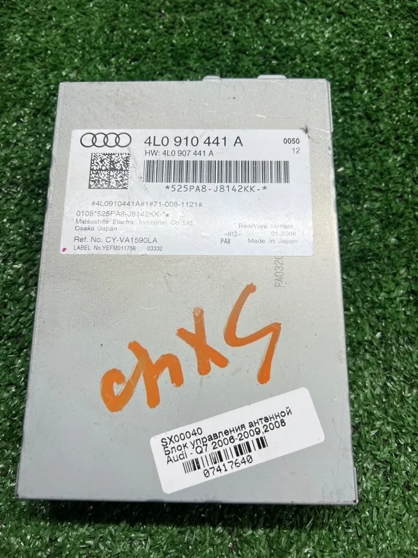 Блок управления камерой Audi Q7 4L